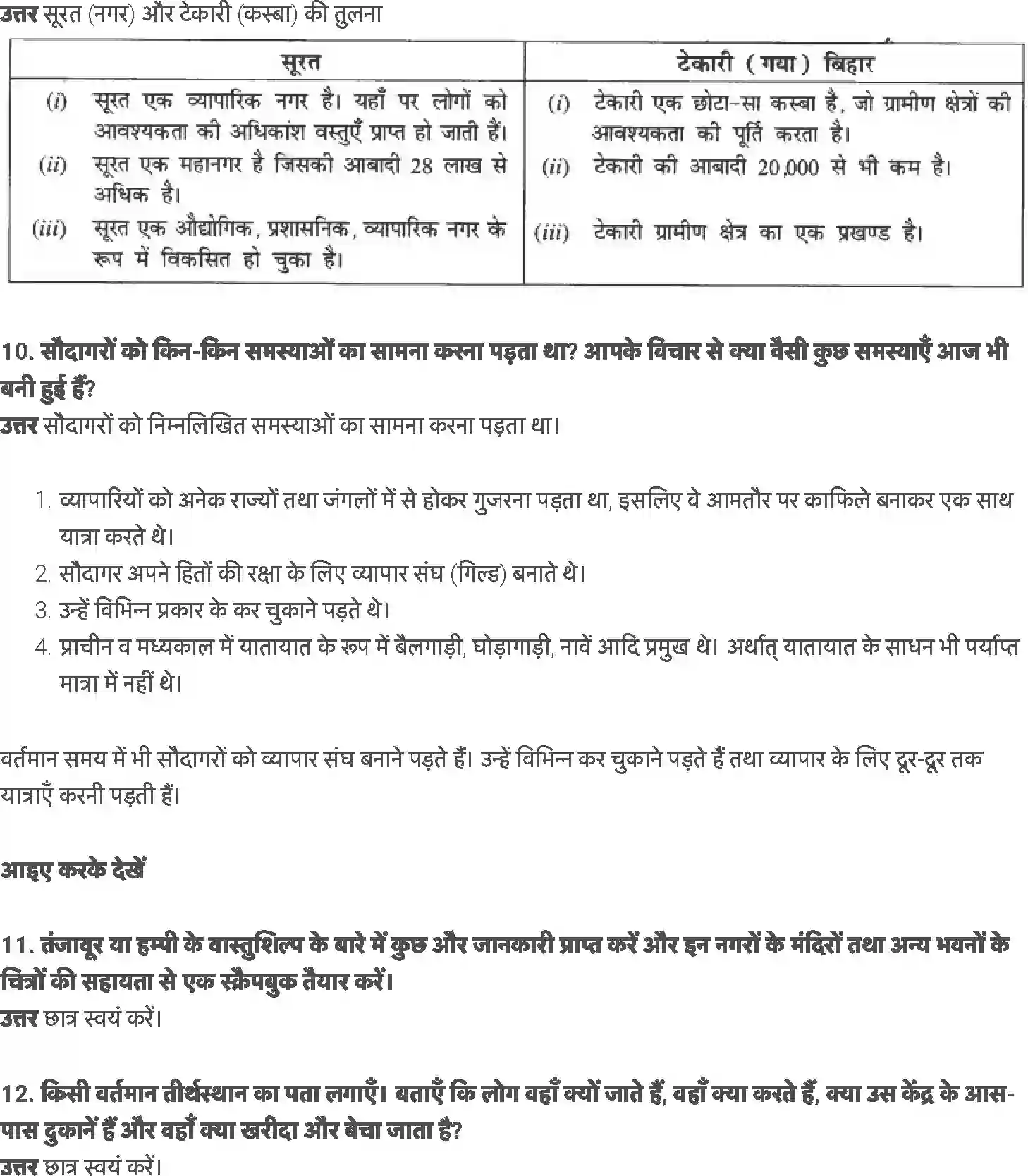 NCERT-Solution-Class-7-हमारे-अतीत-नगर-व्यापारी-और-शिल्पीजन-5210-page-4