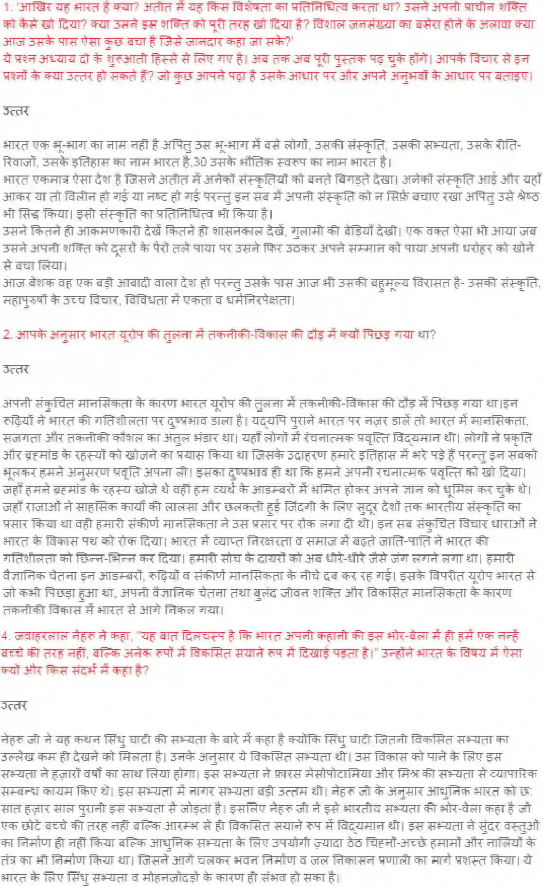 NCERT-Solution-Class-8-Hindi-Bharat-ki-Khoj-Page-126-1307-page-1