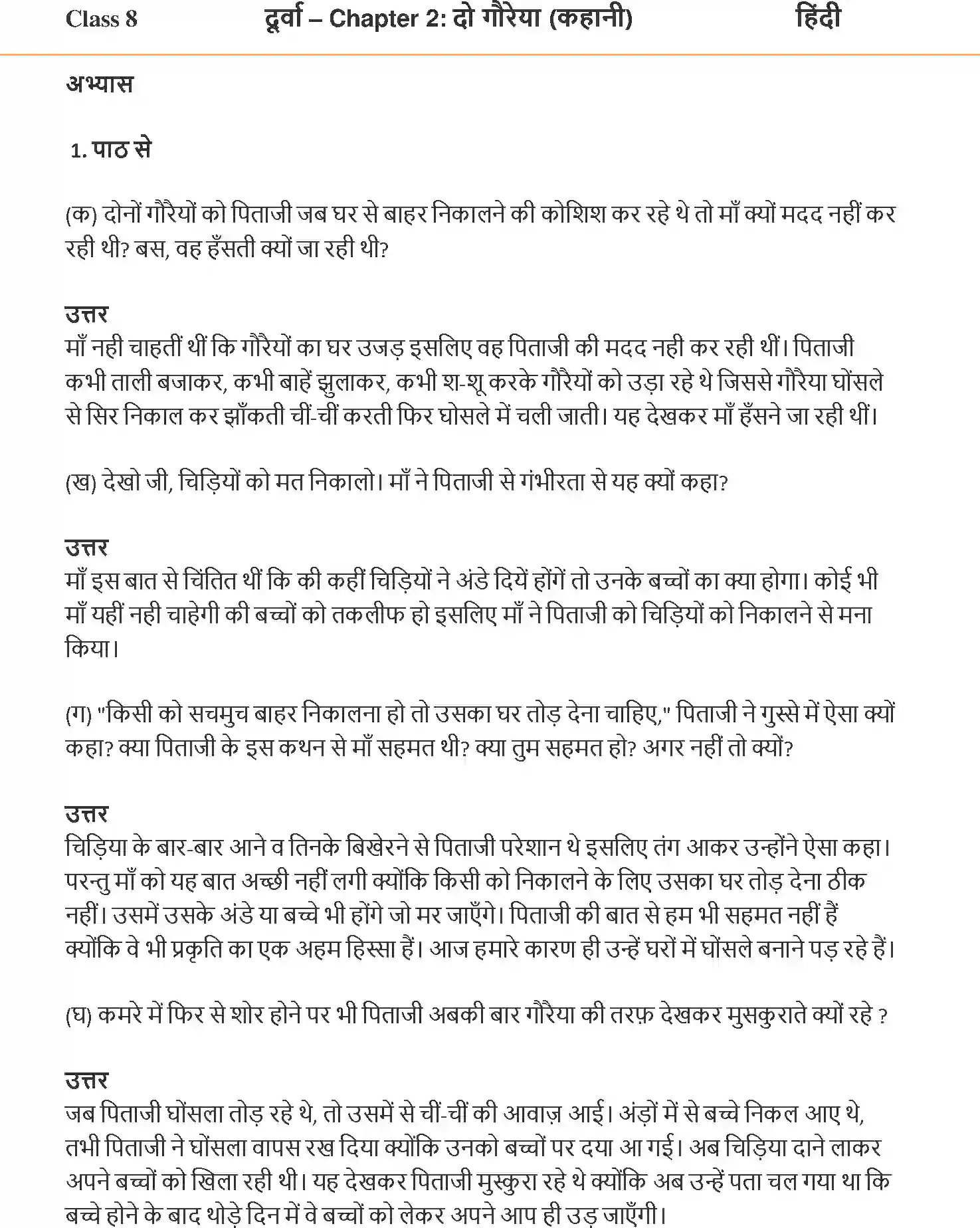 NCERT-Solution-Class-8-Hindi-Durva-Chapter-2-Do-Goraiya-1313-page-1