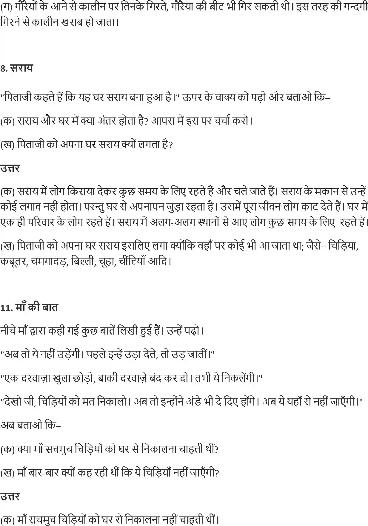 NCERT-Solution-Class-8-Hindi-Durva-Chapter-2-Do-Goraiya-1313-page-3