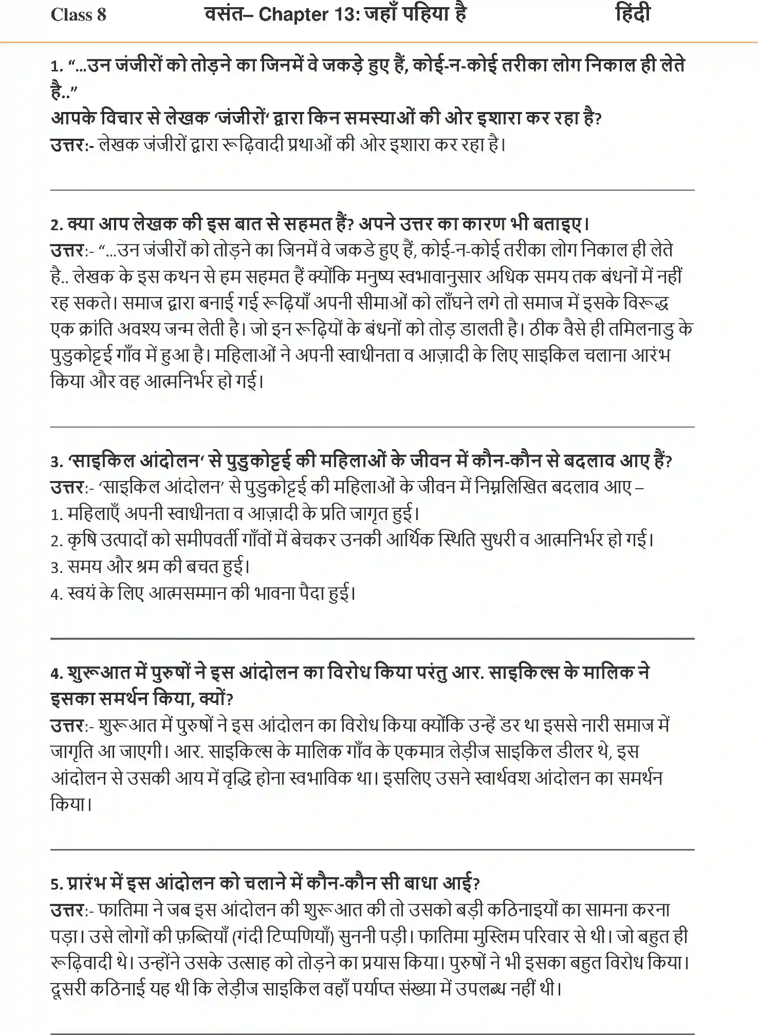 NCERT-Solution-Class-8-Hindi-Vasant-III-Chapter-13-Jaha-Pahiya-hai-3569-page-1