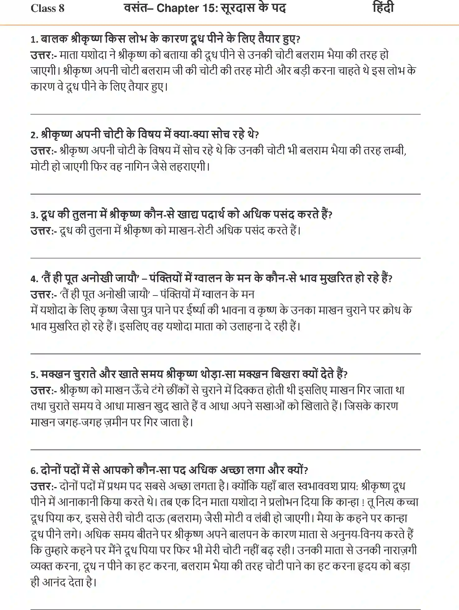 NCERT-Solution-Class-8-Hindi-Vasant-III-Chapter-15-Surdas-Ke-Pad-3571-page-1