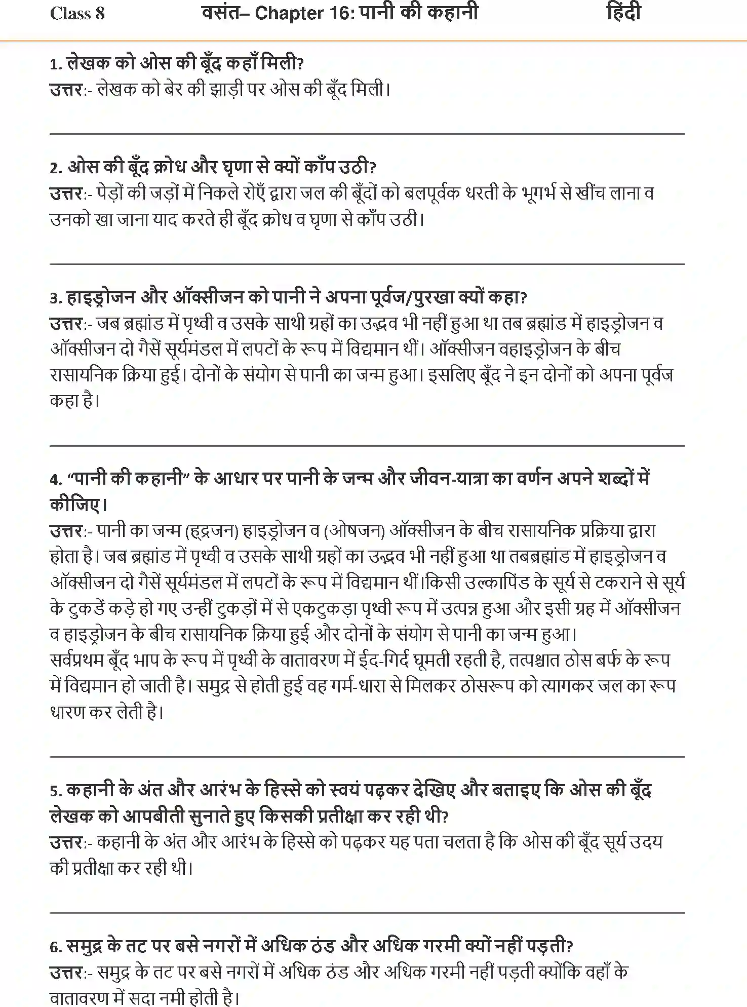 NCERT-Solution-Class-8-Hindi-Vasant-III-Chapter-16-Pani-ki-Kahani-1400-page-1