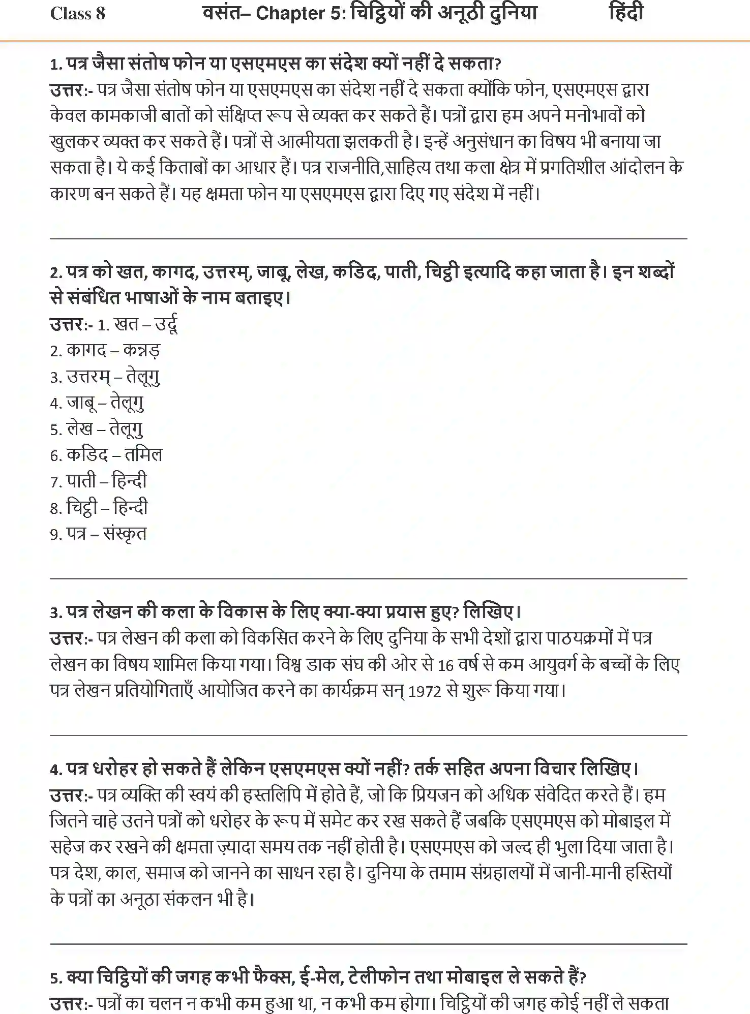 NCERT-Solution-Class-8-Hindi-Vasant-III-Chapter-5-Chitthiyon-Ki-Anoothi-Duniya-3561-page-1