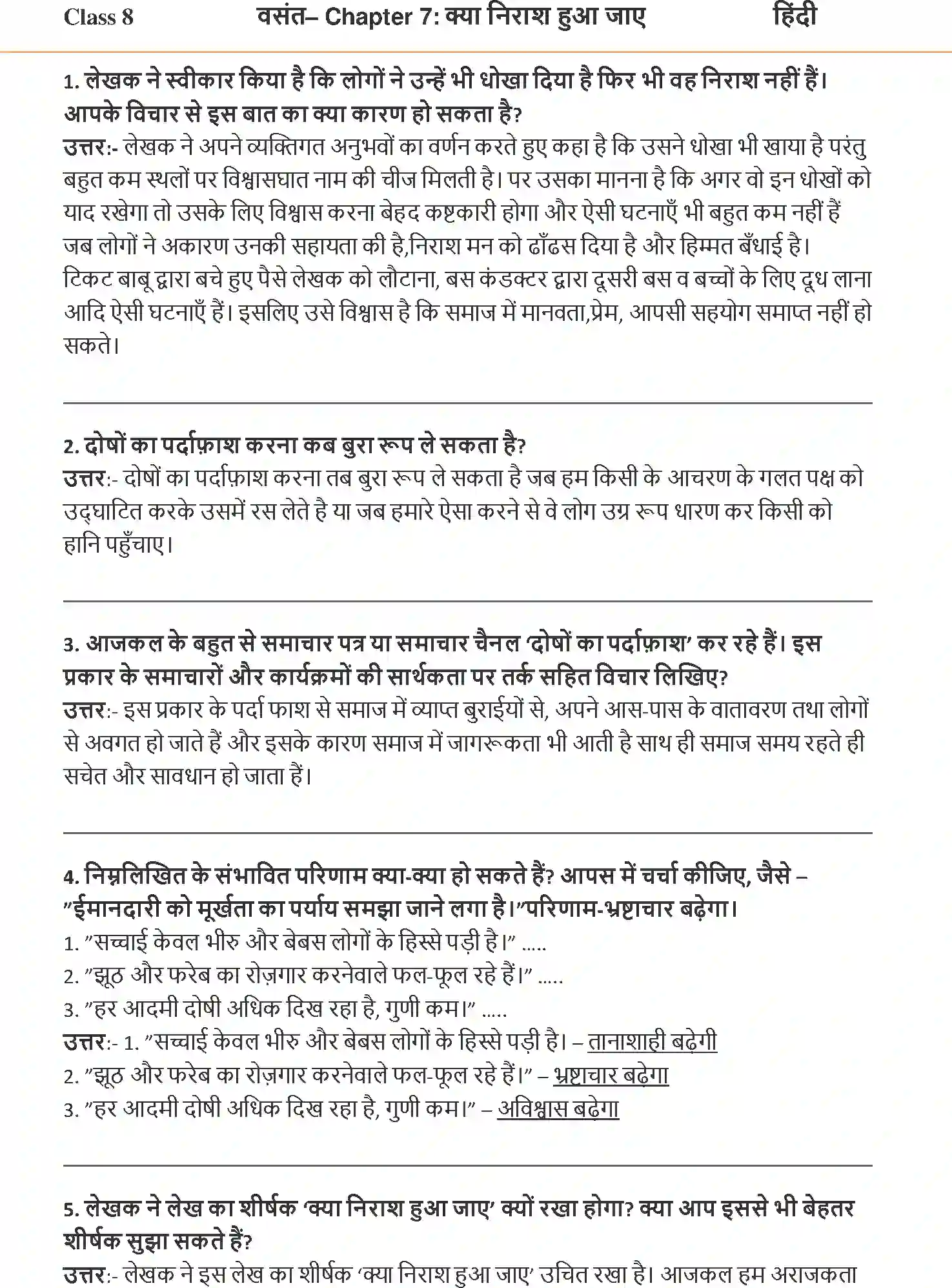 NCERT-Solution-Class-8-Hindi-Vasant-III-Chapter-7-Kya-Nirash-Hua-Jaye-1391-page-1