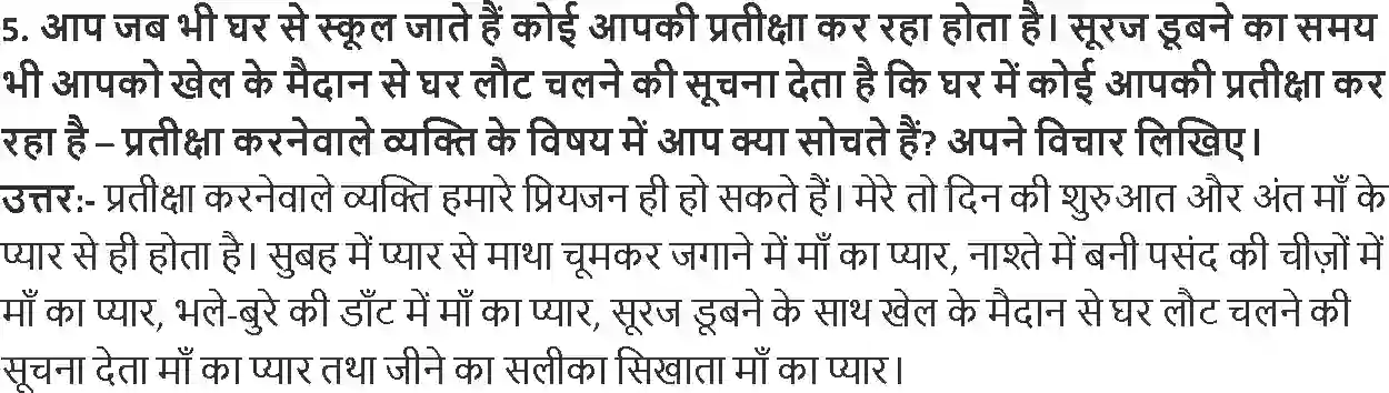 NCERT-Solution-Class-8-Hindi-Vasant-III-Chapter-8-Yeh-Sabse-Kathin-Samay-Nahi-1392-page-2