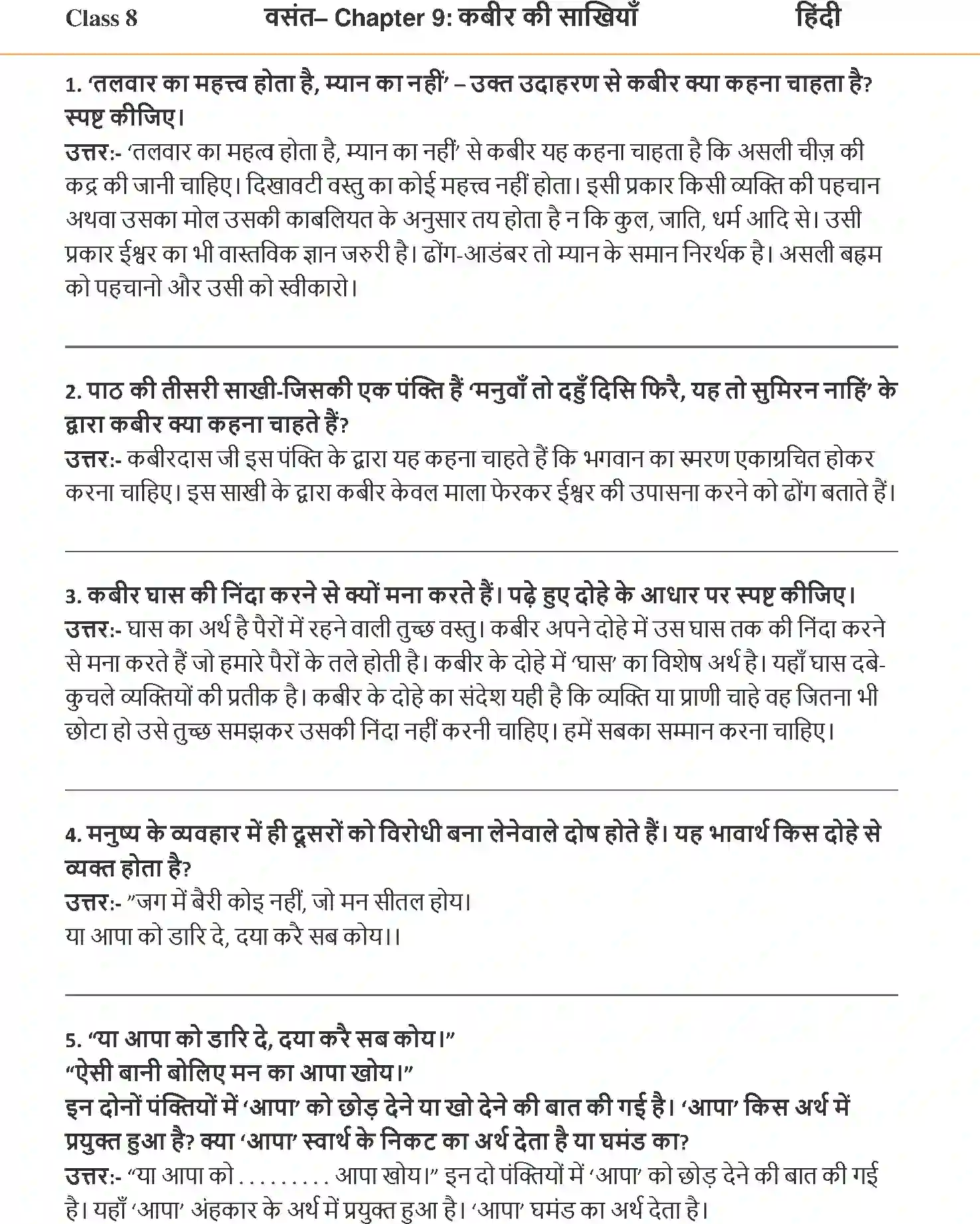 NCERT-Solution-Class-8-Hindi-Vasant-III-Chapter-9-Kabir-Ki-Sakhiyan-1393-page-1