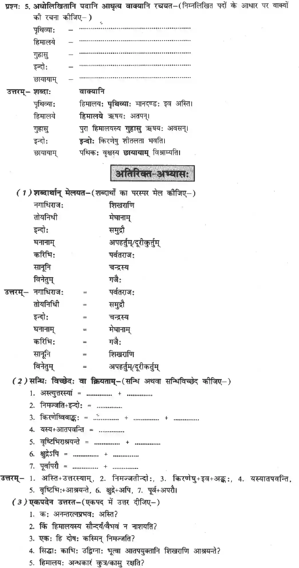 NCERT-Solution-Class-8-Sanskrit-Ruchira-Chapter-13-Himalayah-1415-page-2