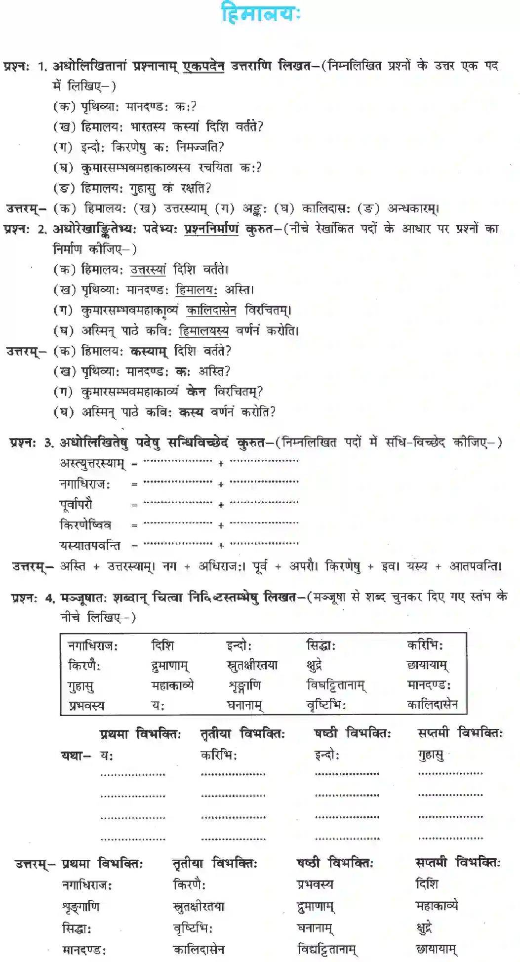 NCERT-Solution-Class-8-Sanskrit-Ruchira-Chapter-13-Himalayah-3587-page-1