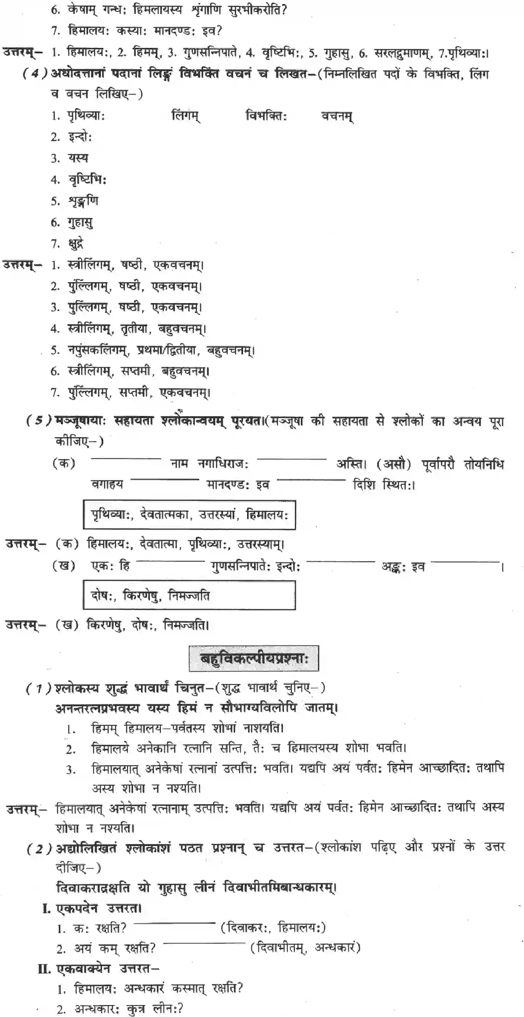 NCERT-Solution-Class-8-Sanskrit-Ruchira-Chapter-13-Himalayah-3587-page-3