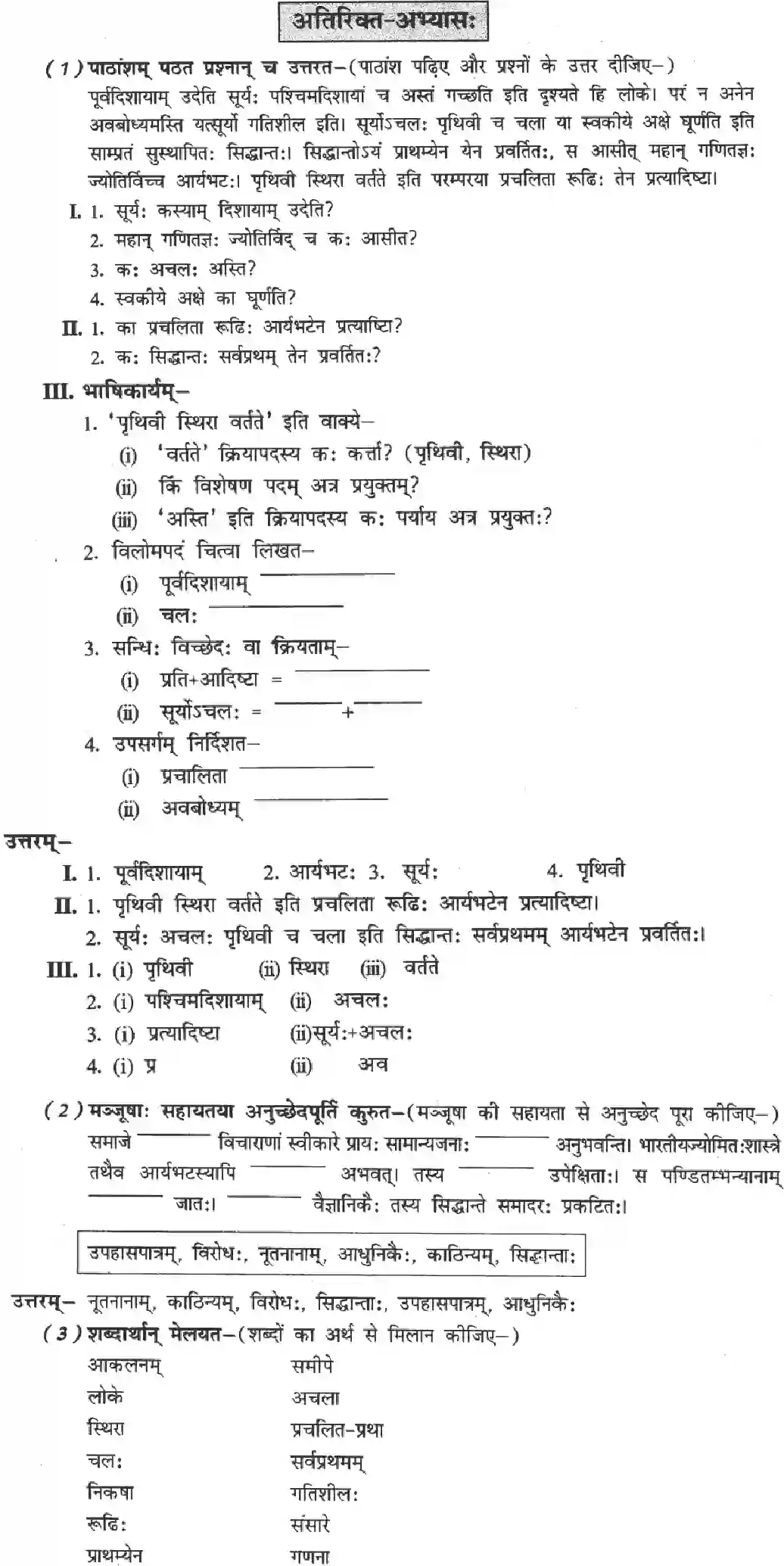 NCERT-Solution-Class-8-Sanskrit-Ruchira-Chapter-14-Aaryabhatah-1416-page-3