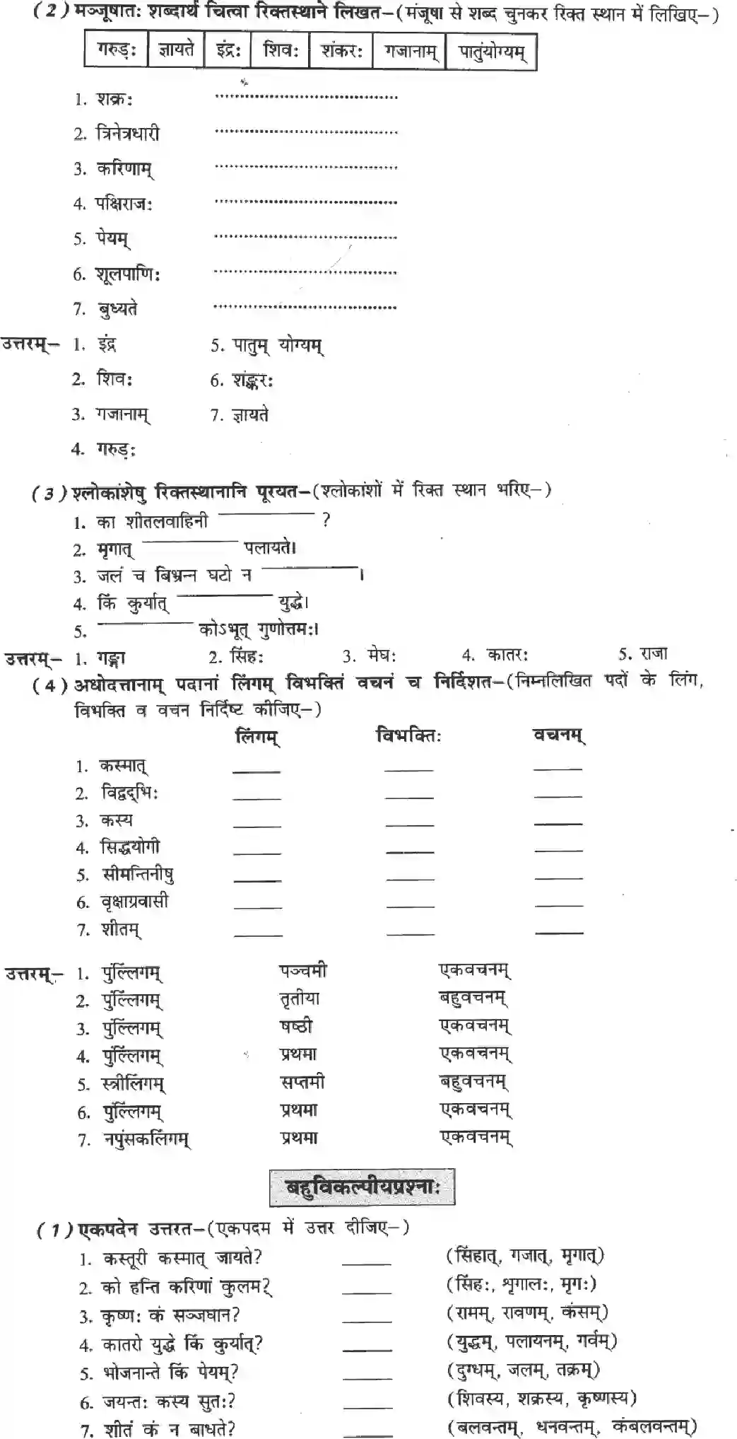 NCERT-Solution-Class-8-Sanskrit-Ruchira-Chapter-15-Prahlika-1417-page-3