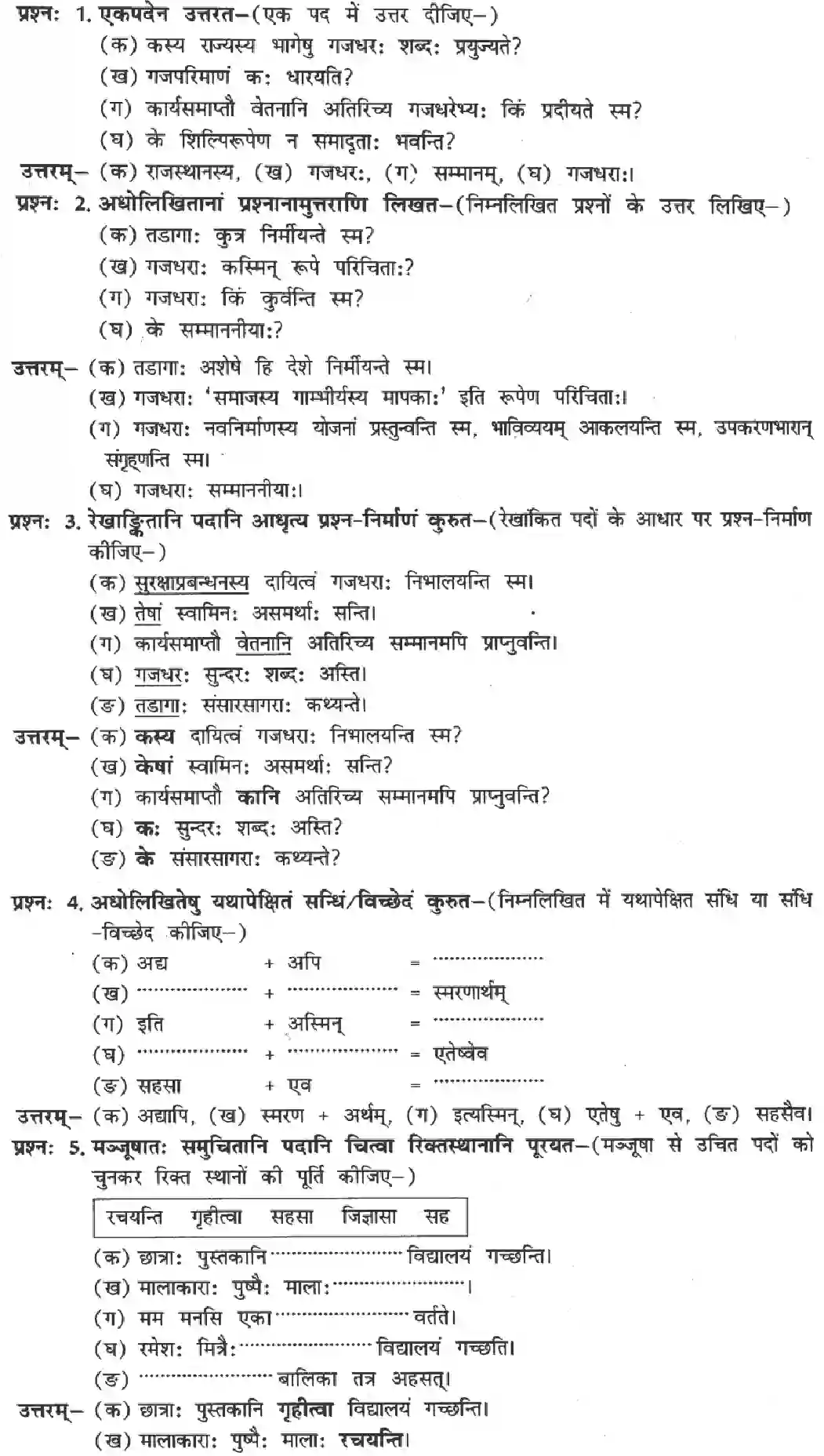 NCERT-Solution-Class-8-Sanskrit-Ruchira-Chapter-8-Sansaarasaagarasy-Naayakaah-1408-page-1