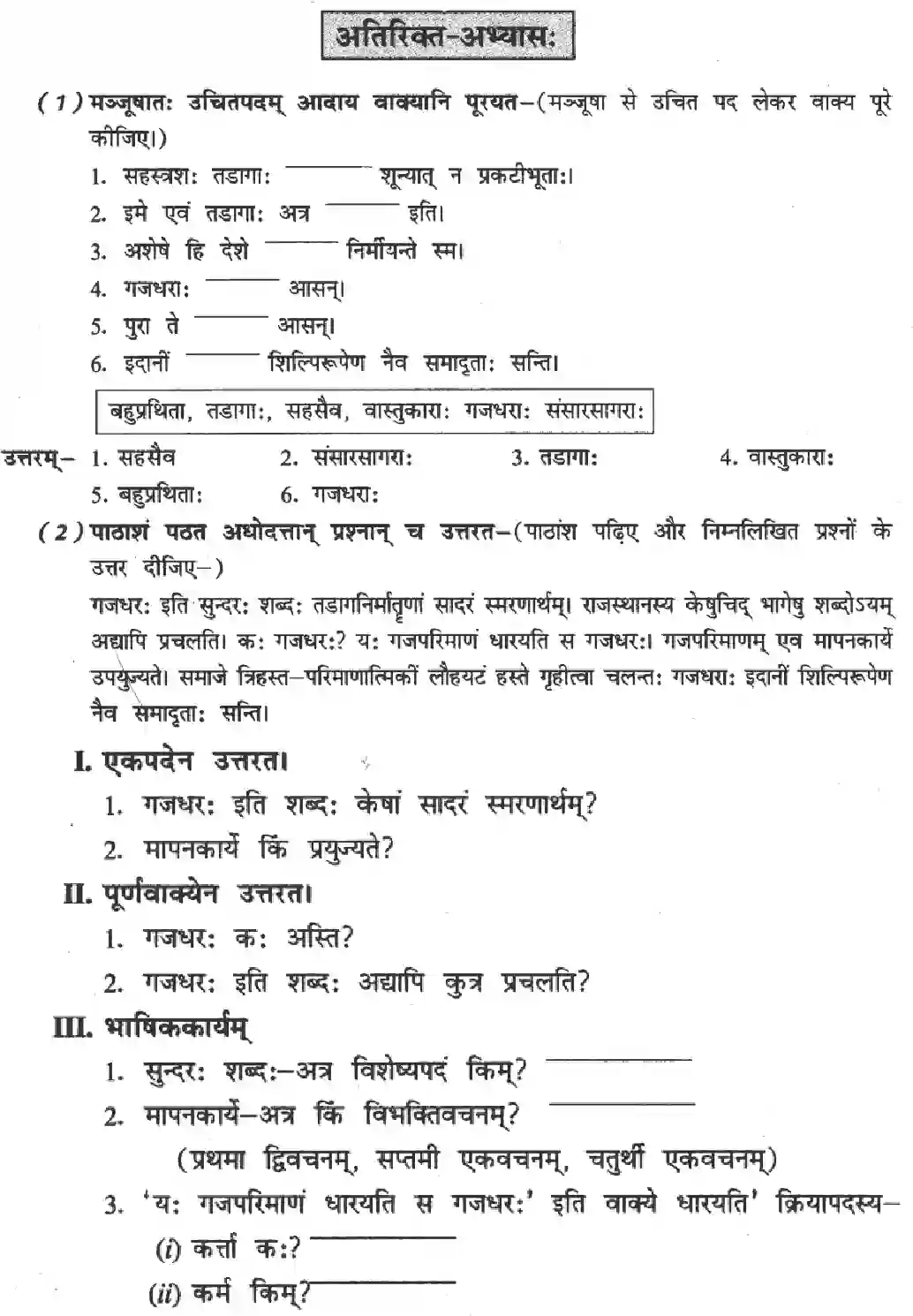 NCERT-Solution-Class-8-Sanskrit-Ruchira-Chapter-8-Sansaarasaagarasy-Naayakaah-1408-page-3