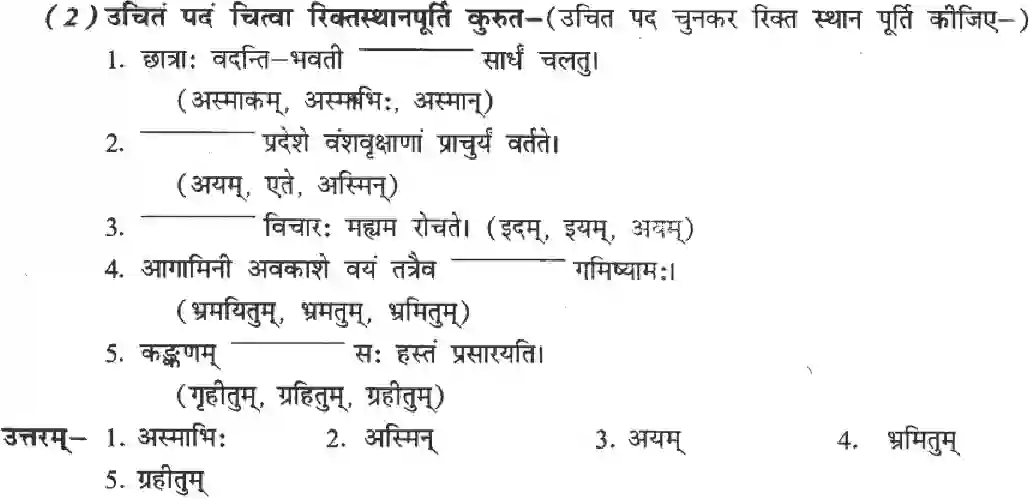 NCERT-Solution-Class-8-Sanskrit-Ruchira-Chapter-9-Saptabhaginyah-1411-page-4