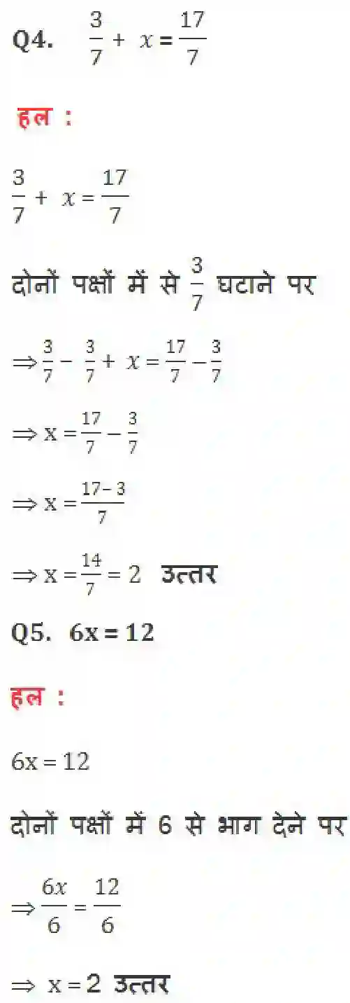 NCERT-Solution-Class-8-गणित-एक-चर-वाले-रैखिक-समीकरण-5000-page-2