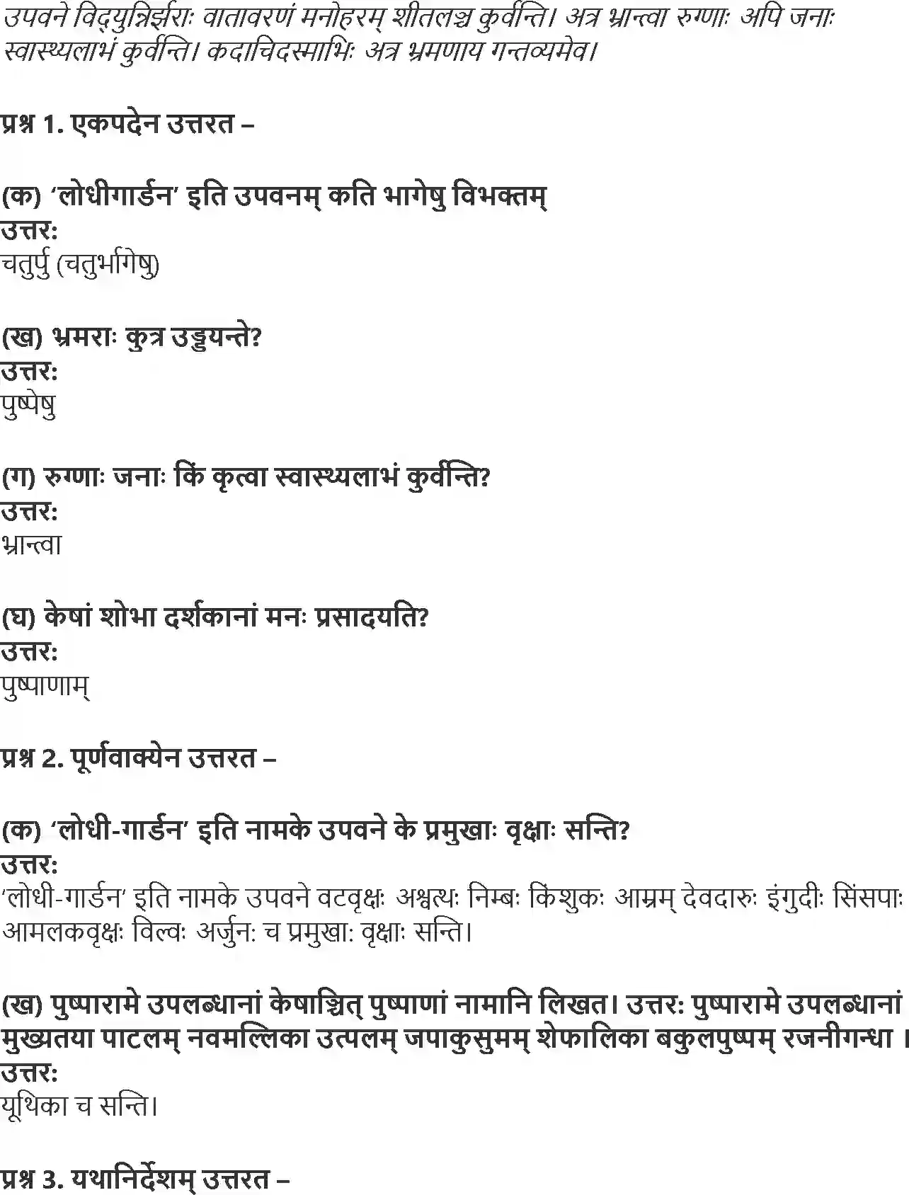 NCERT-Solution-Class-9-Abhyasvan-Bhav-Apathitavbodhnam-1261-page-10