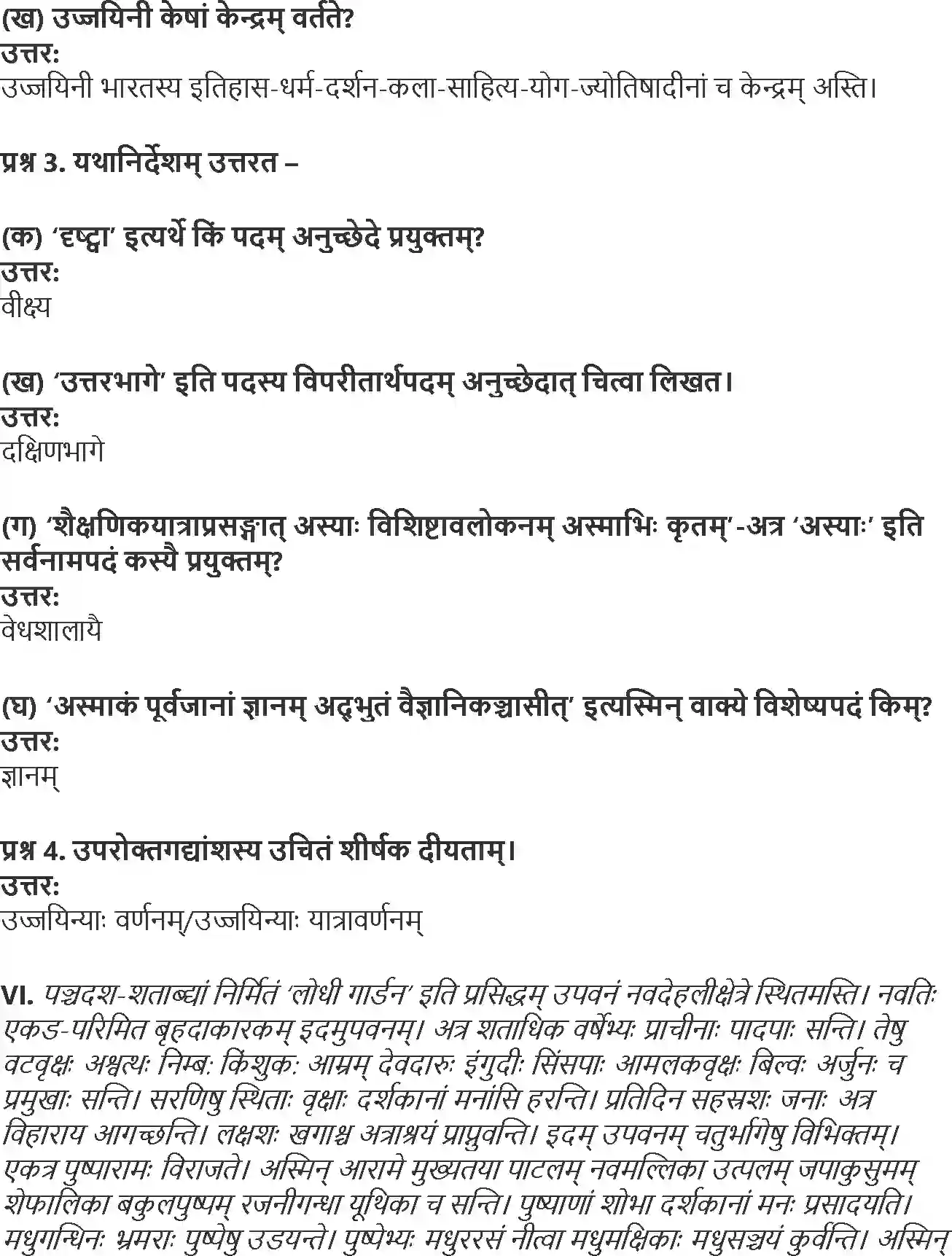 NCERT-Solution-Class-9-Abhyasvan-Bhav-Apathitavbodhnam-1261-page-9