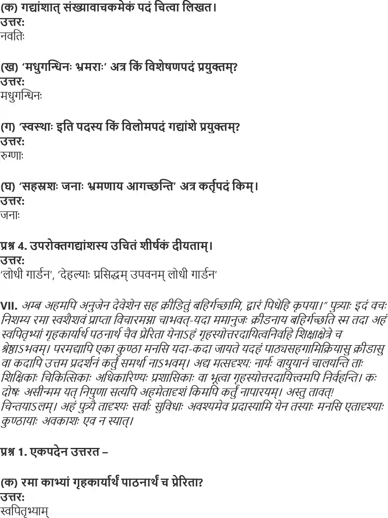 NCERT-Solution-Class-9-Abhyasvan-Bhav-Apathitavbodhnam-3433-page-11