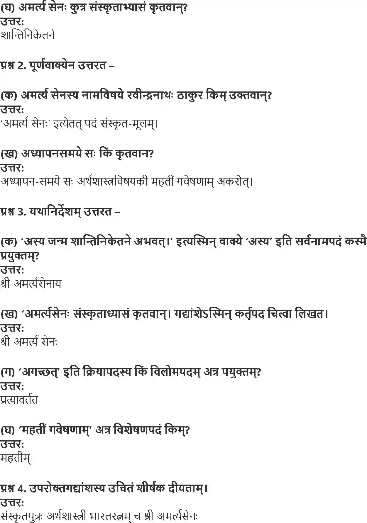 NCERT-Solution-Class-9-Abhyasvan-Bhav-Apathitavbodhnam-3433-page-7