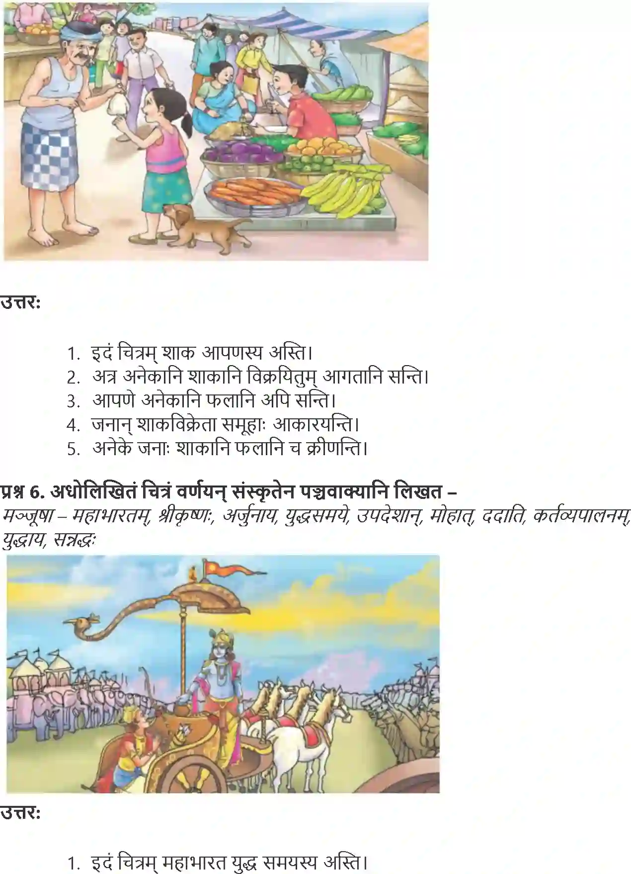 NCERT-Solution-Class-9-Abhyasvan-Bhav-Chitravarnam-3435-page-4