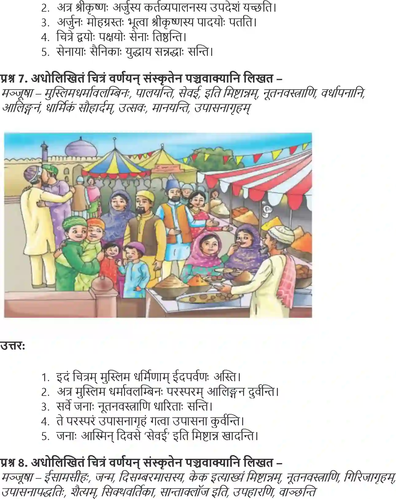 NCERT-Solution-Class-9-Abhyasvan-Bhav-Chitravarnam-3435-page-5