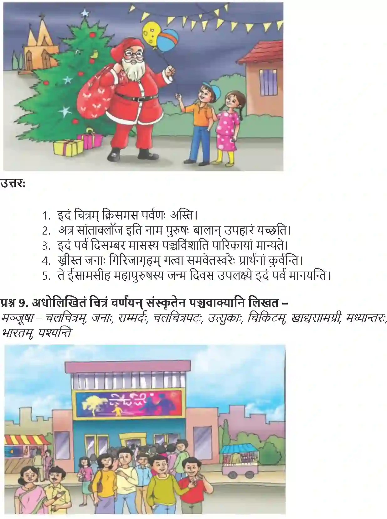 NCERT-Solution-Class-9-Abhyasvan-Bhav-Chitravarnam-3435-page-6