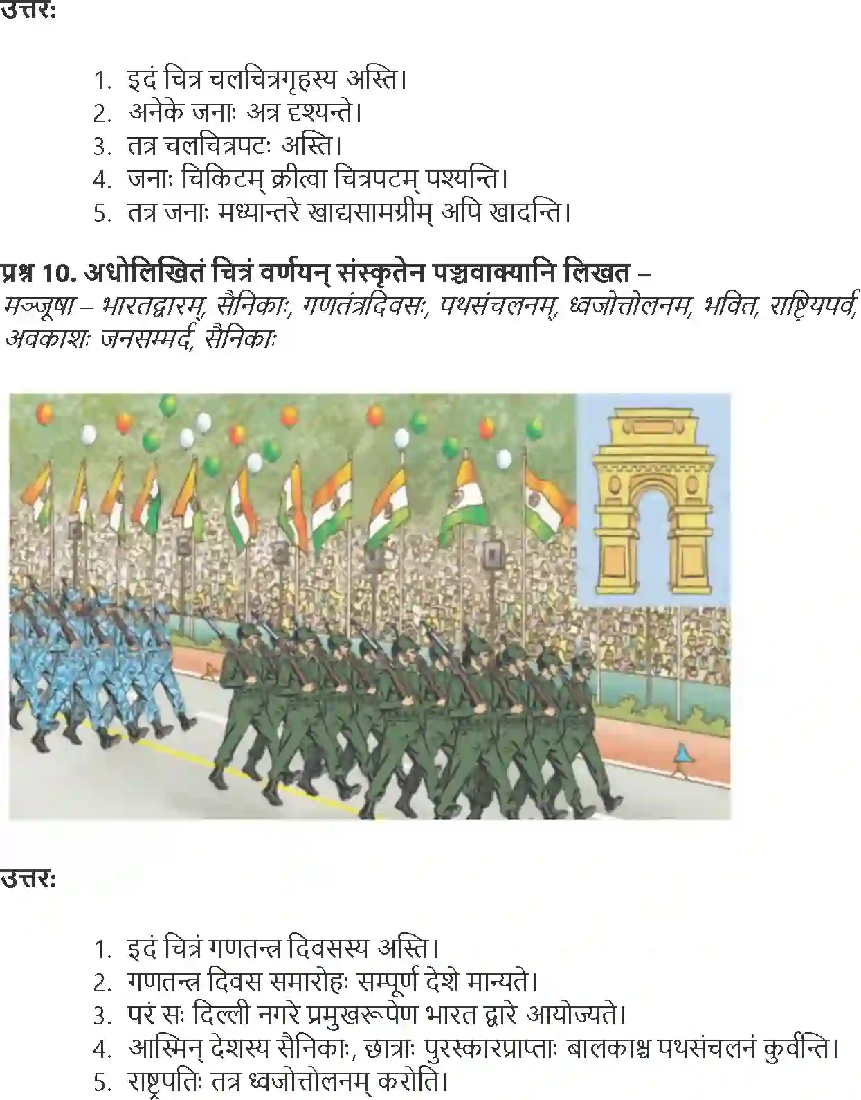 NCERT-Solution-Class-9-Abhyasvan-Bhav-Chitravarnam-3435-page-7