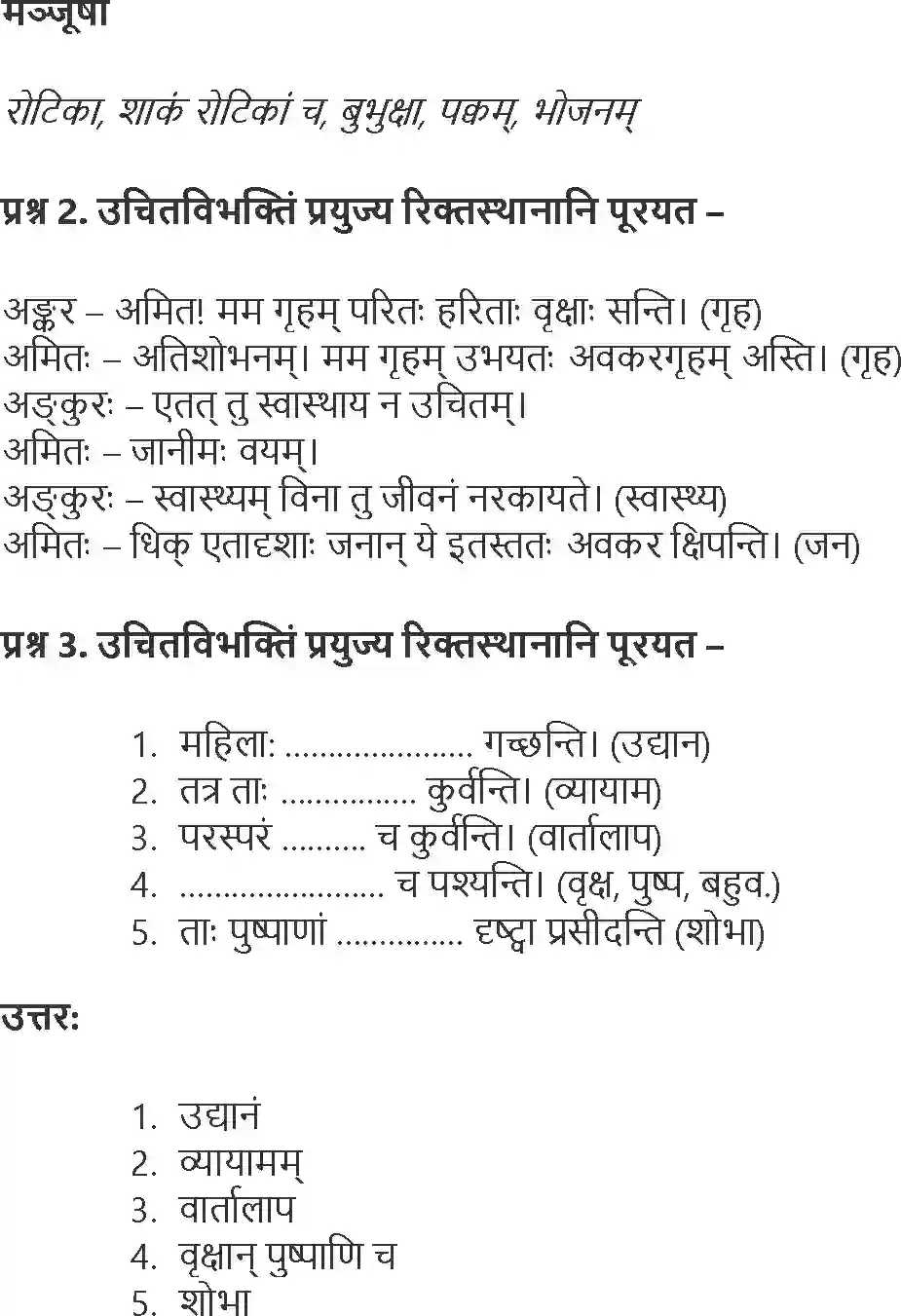 NCERT-Solution-Class-9-Abhyasvan-Bhav-Karkopapadvibhakti-1266-page-4