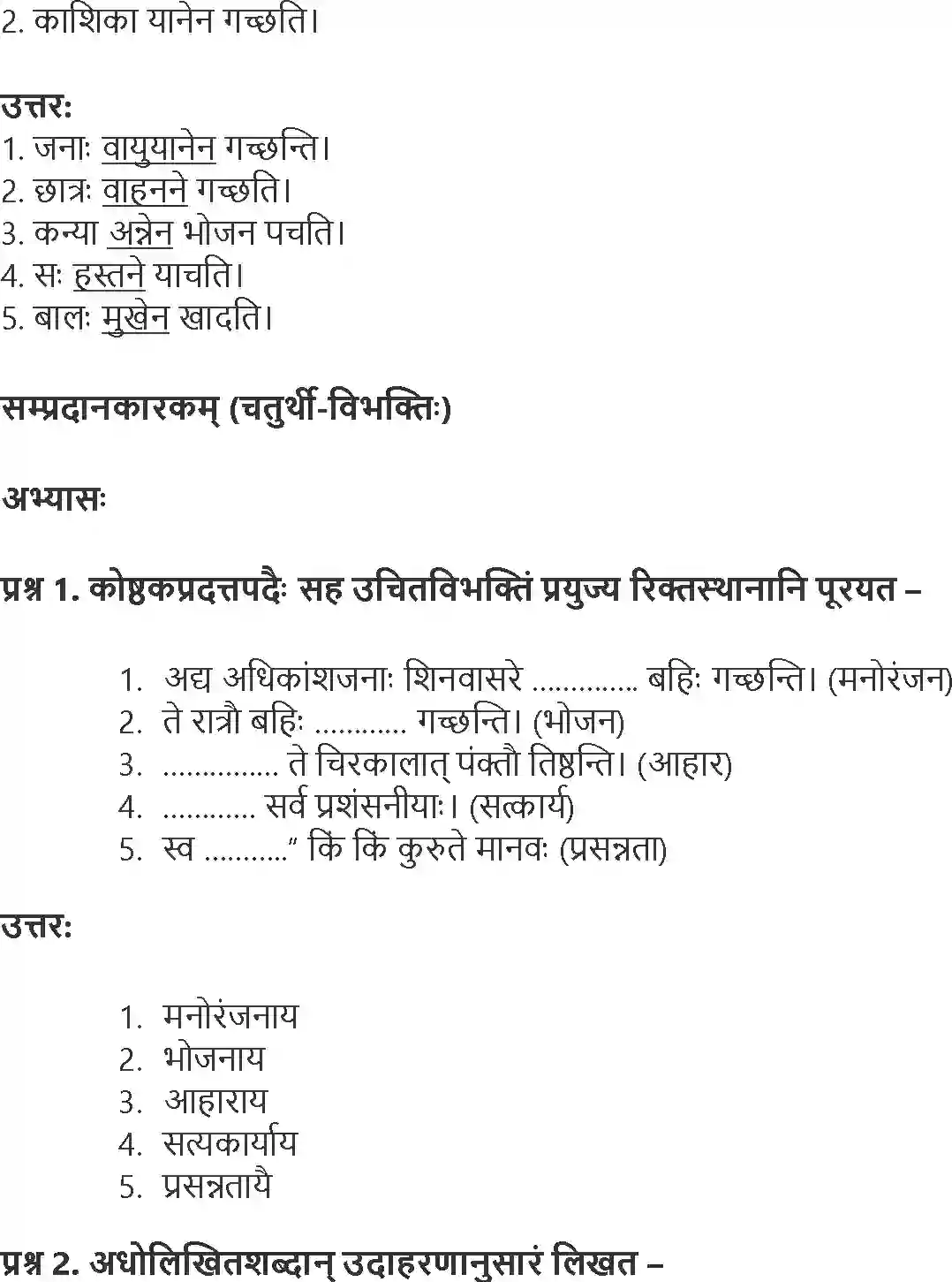 NCERT-Solution-Class-9-Abhyasvan-Bhav-Karkopapadvibhakti-3438-page-9