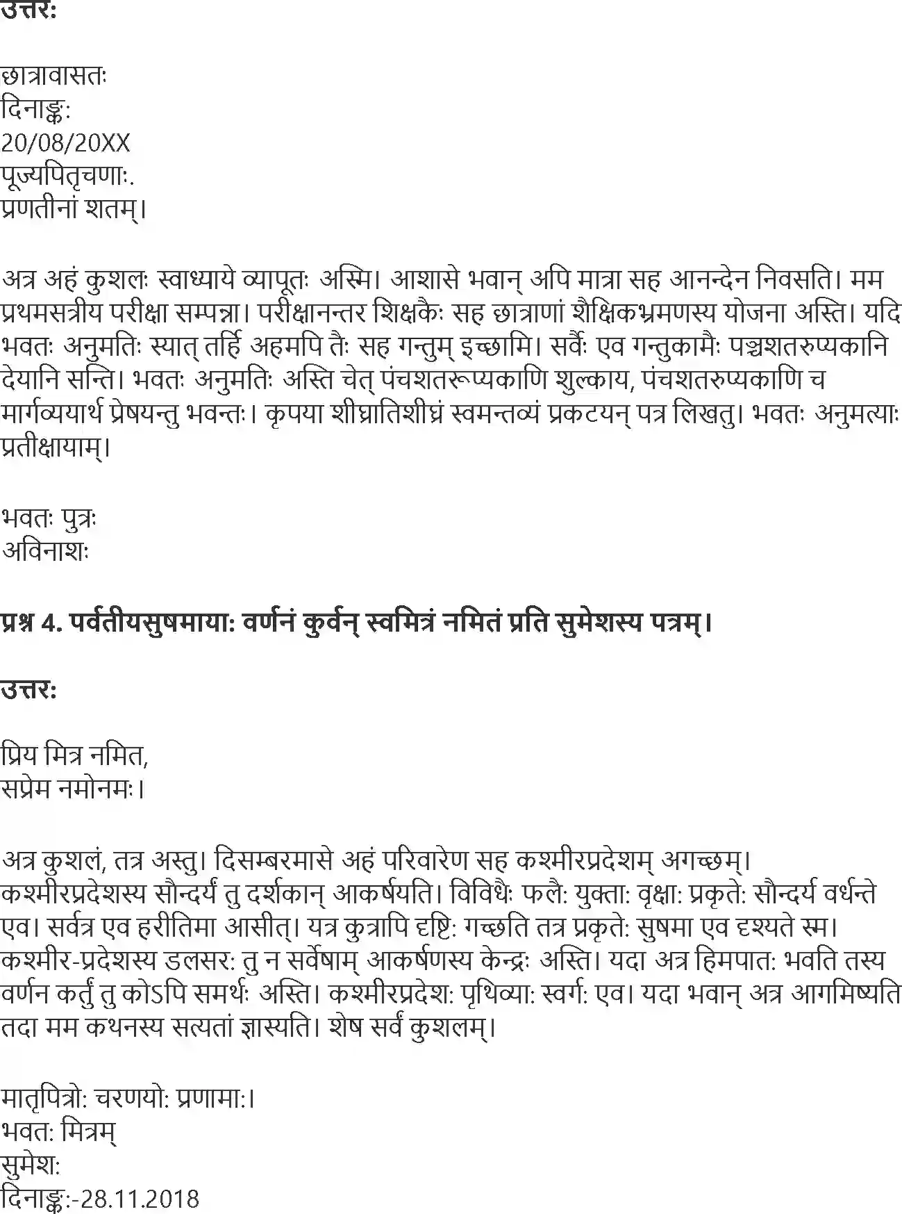 NCERT-Solution-Class-9-Abhyasvan-Bhav-Patram-1262-page-3