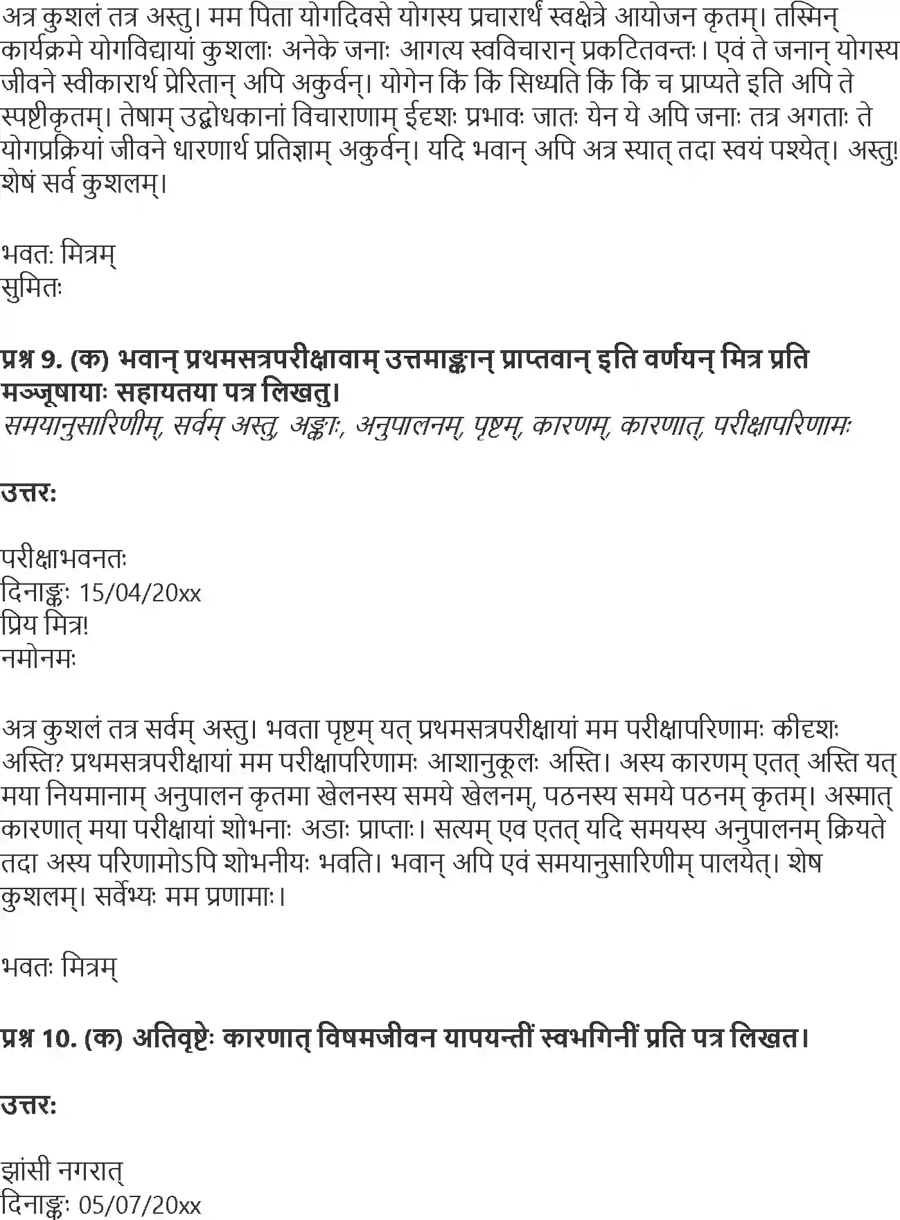 NCERT-Solution-Class-9-Abhyasvan-Bhav-Patram-1262-page-6