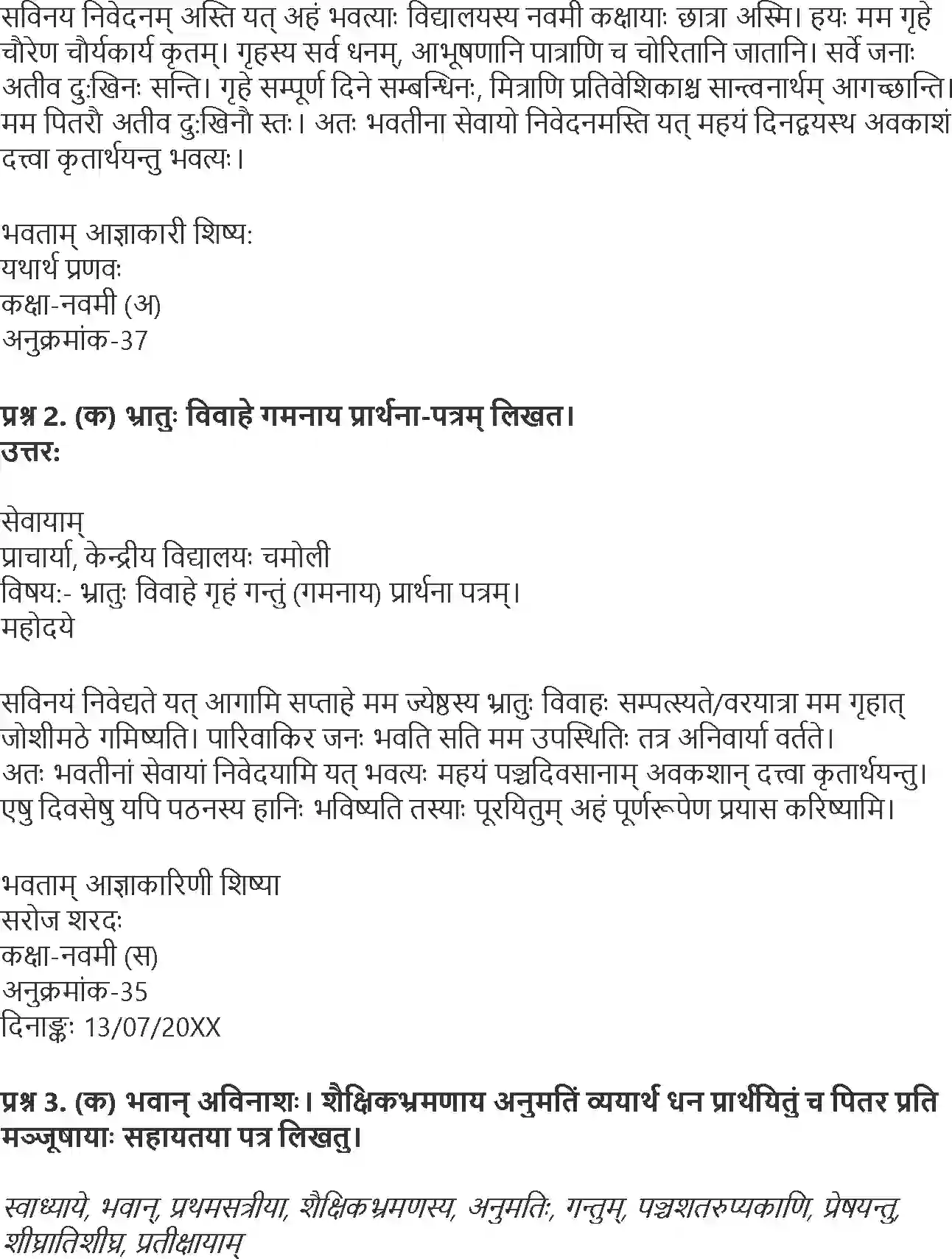 NCERT-Solution-Class-9-Abhyasvan-Bhav-Patram-3434-page-2