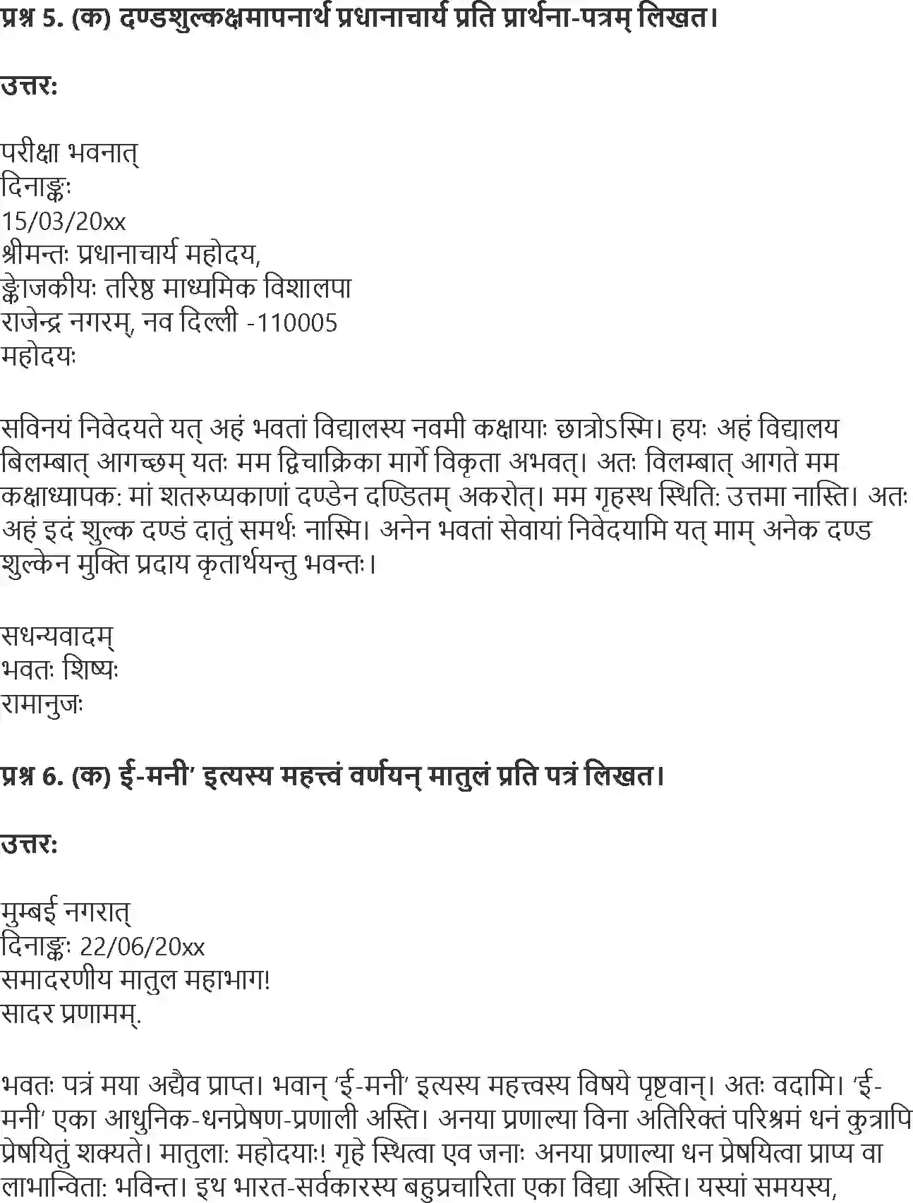 NCERT-Solution-Class-9-Abhyasvan-Bhav-Patram-3434-page-4