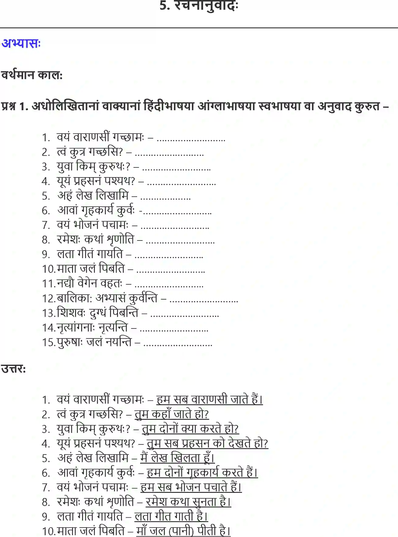 NCERT-Solution-Class-9-Abhyasvan-Bhav-Rachnanuvad-1265-page-1