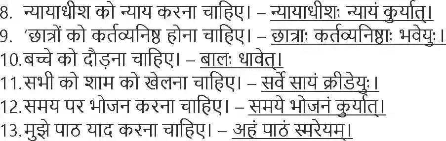 NCERT-Solution-Class-9-Abhyasvan-Bhav-Rachnanuvad-1265-page-11