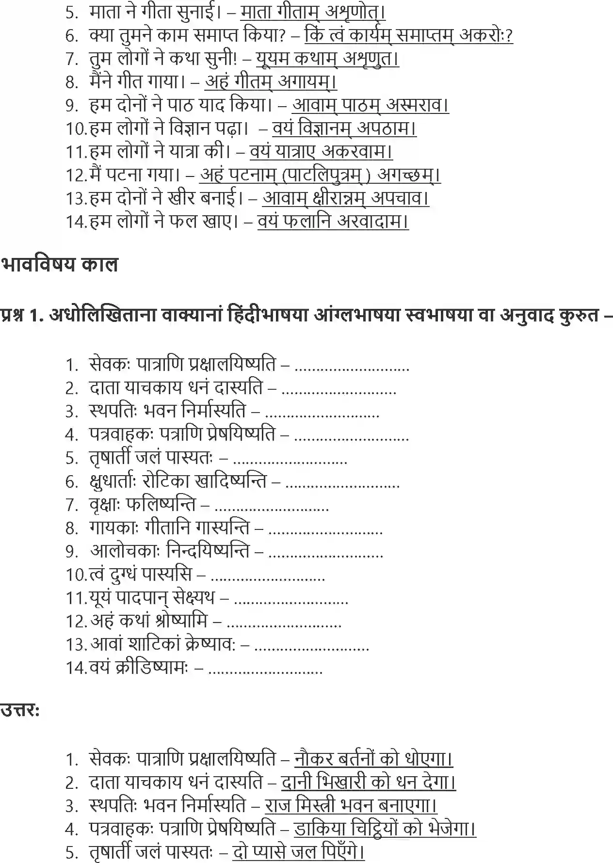NCERT-Solution-Class-9-Abhyasvan-Bhav-Rachnanuvad-1265-page-5