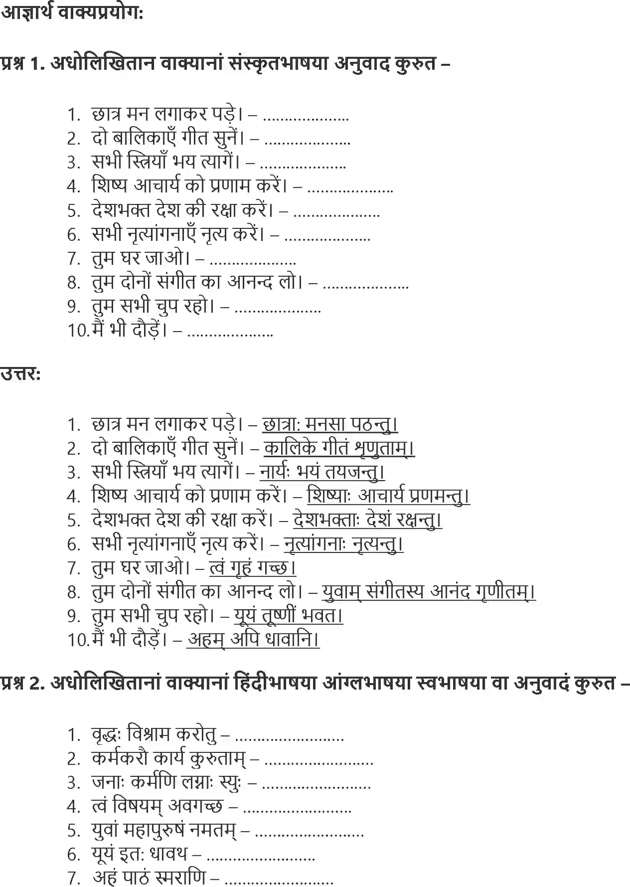 NCERT-Solution-Class-9-Abhyasvan-Bhav-Rachnanuvad-1265-page-7
