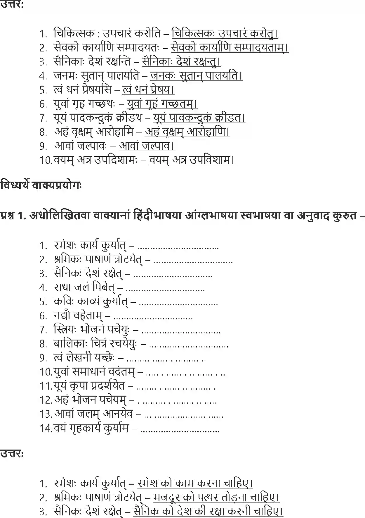 NCERT-Solution-Class-9-Abhyasvan-Bhav-Rachnanuvad-1265-page-9