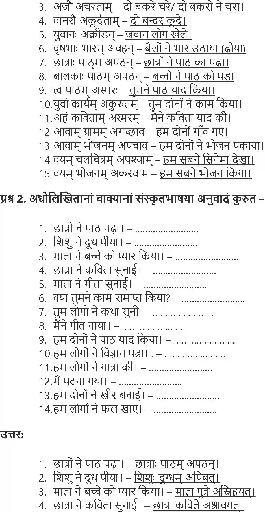 NCERT-Solution-Class-9-Abhyasvan-Bhav-Rachnanuvad-3437-page-4