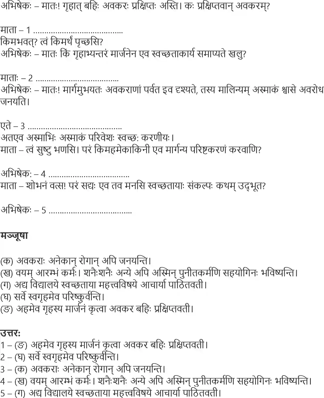 NCERT-Solution-Class-9-Abhyasvan-Bhav-Samvadanuchhedlekhnam-3436-page-10