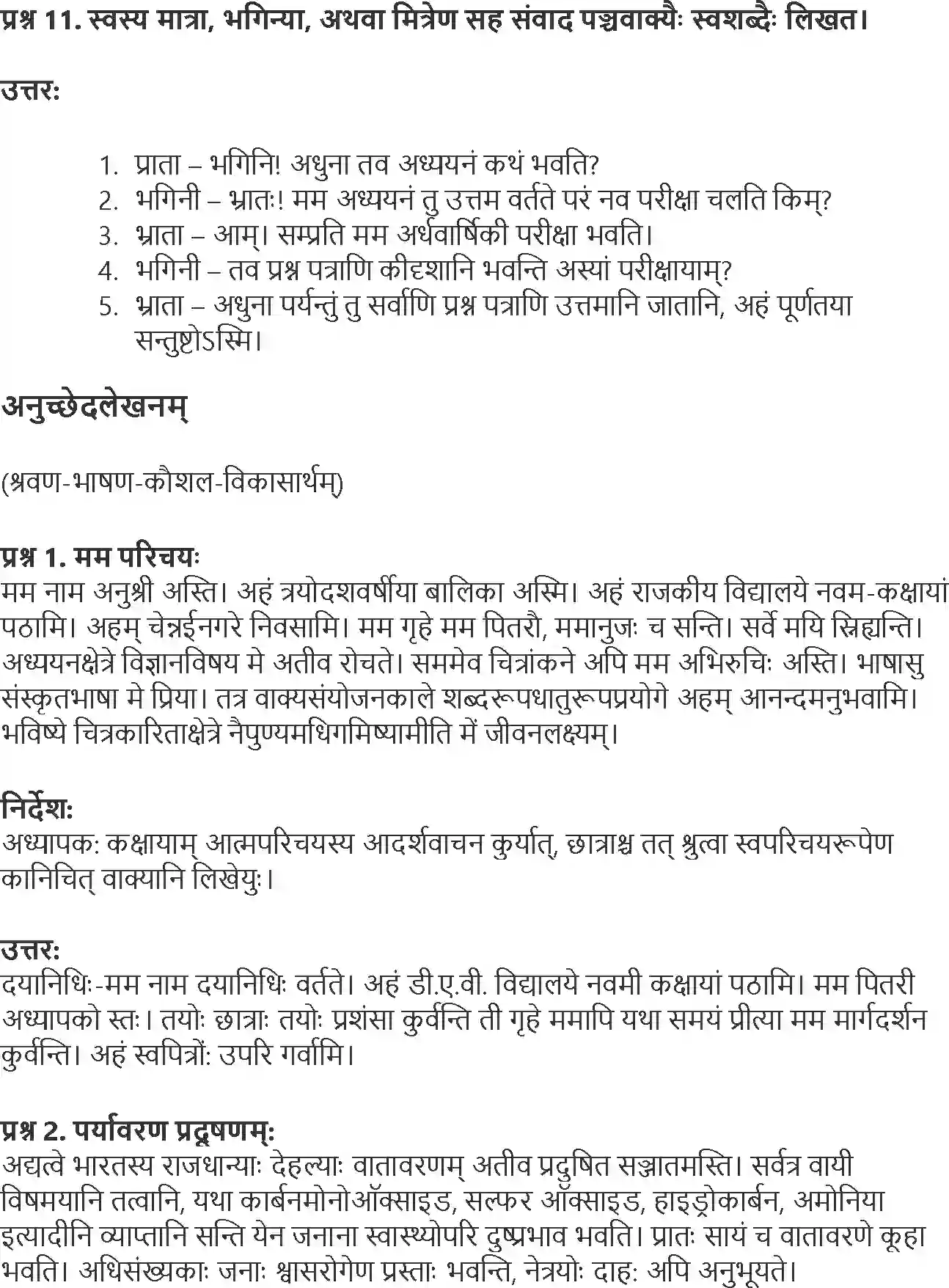 NCERT-Solution-Class-9-Abhyasvan-Bhav-Samvadanuchhedlekhnam-3436-page-11