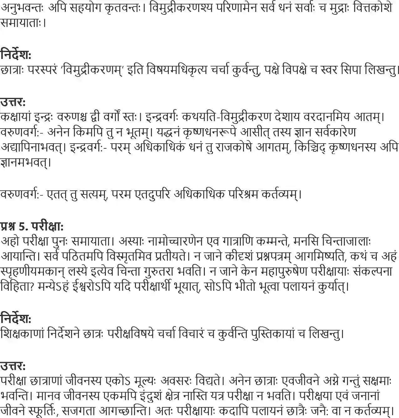 NCERT-Solution-Class-9-Abhyasvan-Bhav-Samvadanuchhedlekhnam-3436-page-13