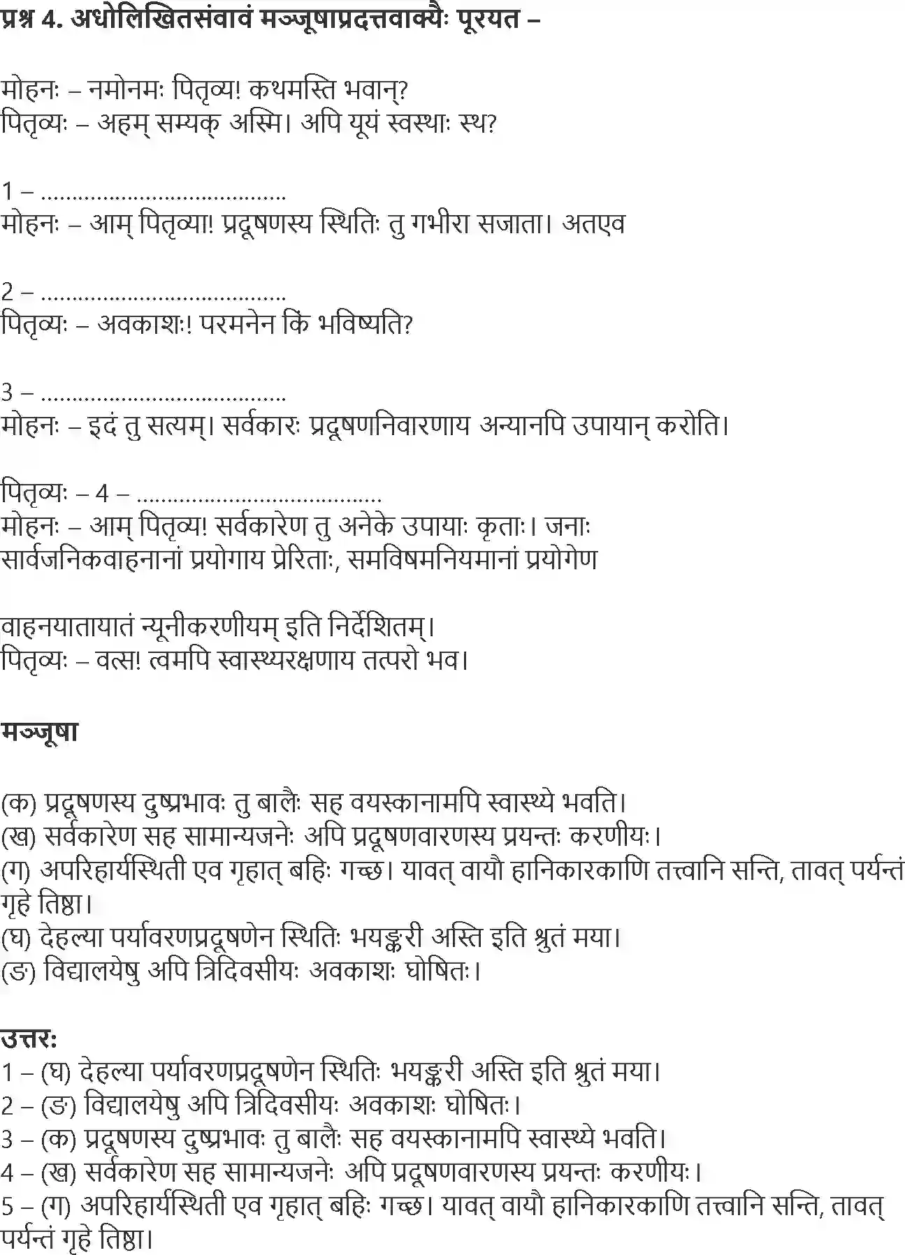 NCERT-Solution-Class-9-Abhyasvan-Bhav-Samvadanuchhedlekhnam-3436-page-4