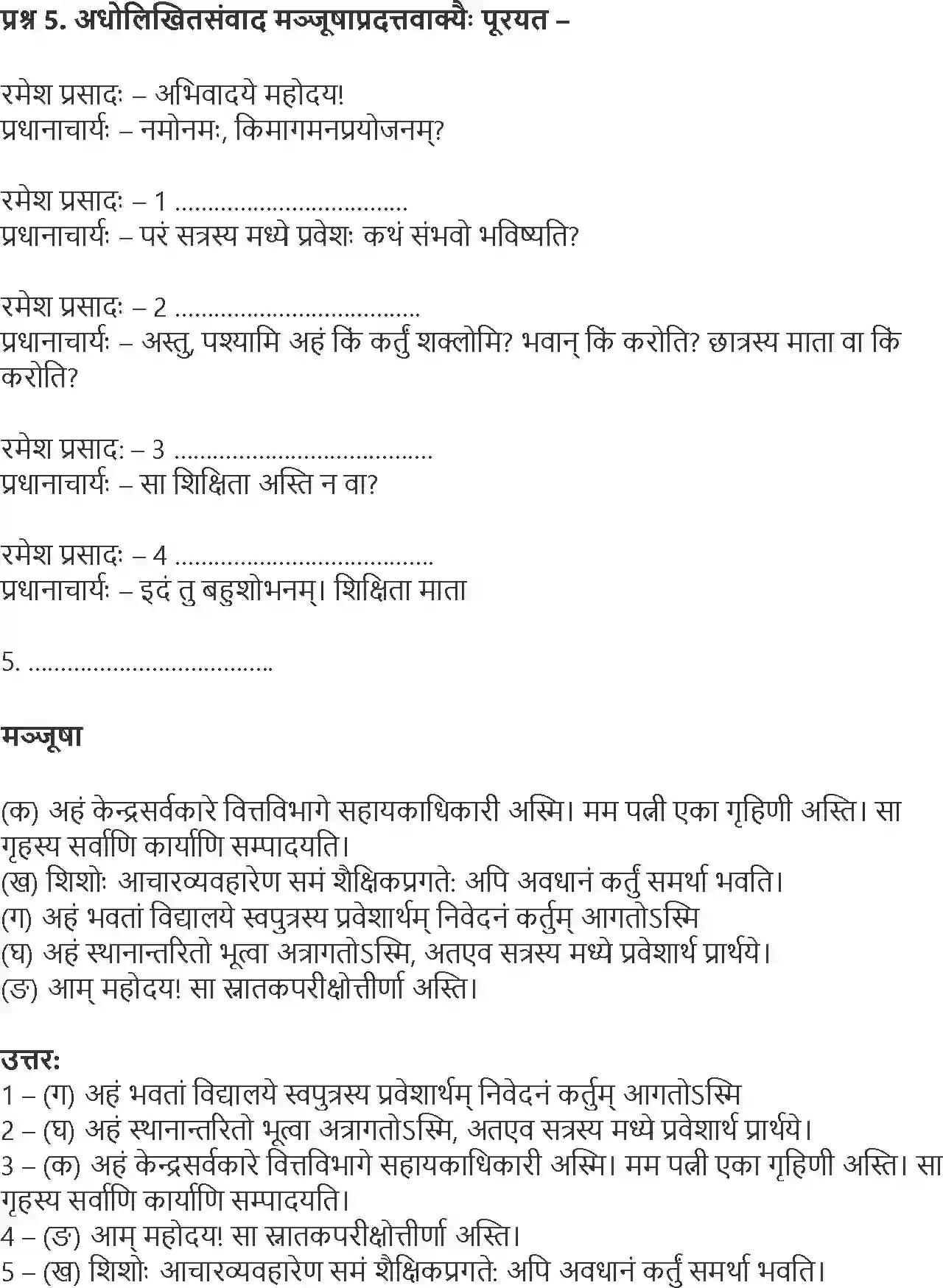 NCERT-Solution-Class-9-Abhyasvan-Bhav-Samvadanuchhedlekhnam-3436-page-5