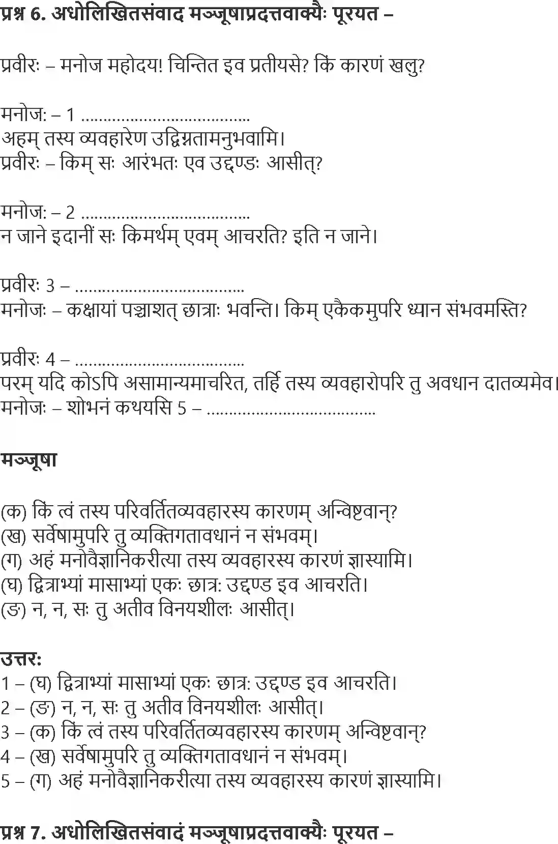 NCERT-Solution-Class-9-Abhyasvan-Bhav-Samvadanuchhedlekhnam-3436-page-6