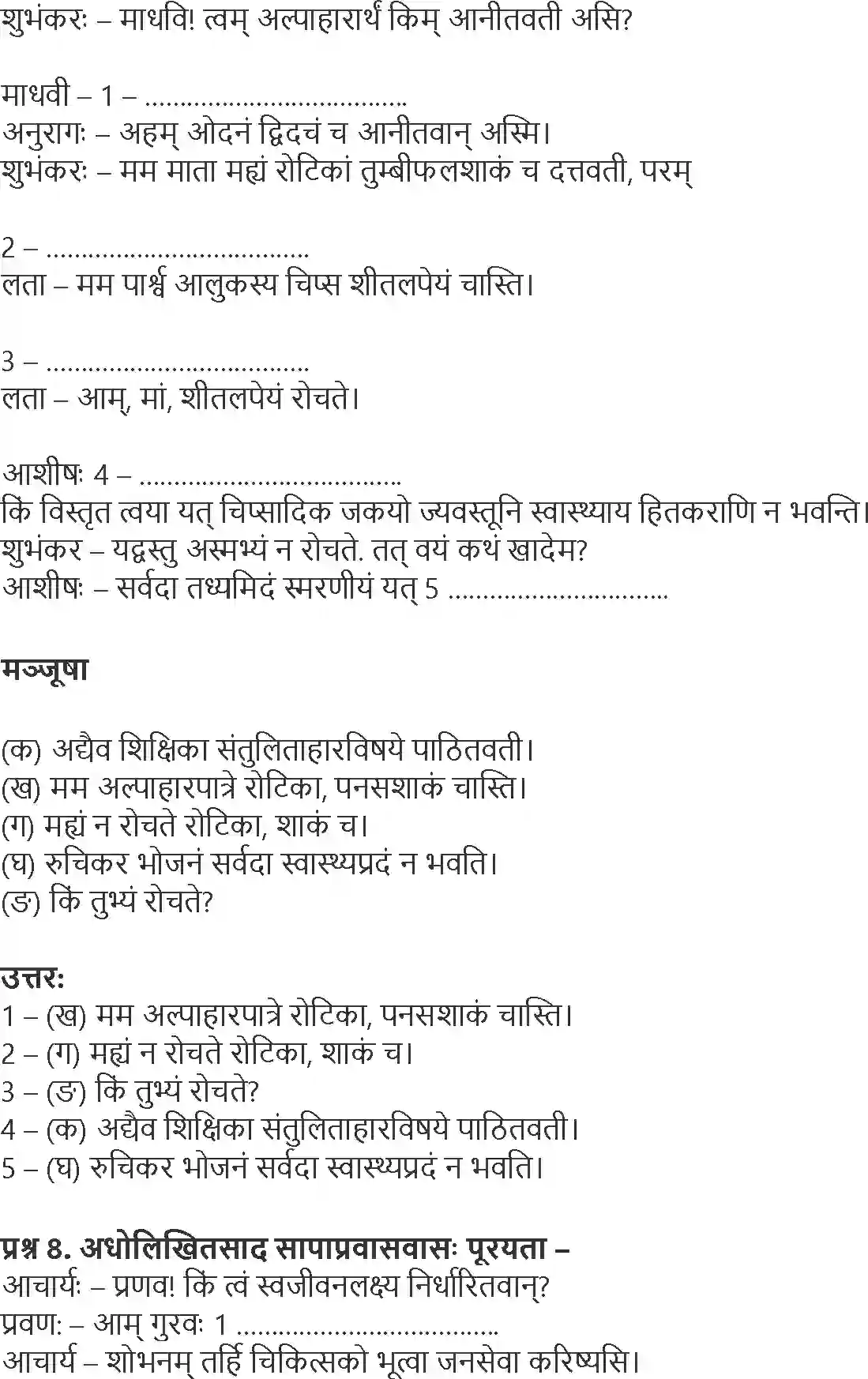 NCERT-Solution-Class-9-Abhyasvan-Bhav-Samvadanuchhedlekhnam-3436-page-7