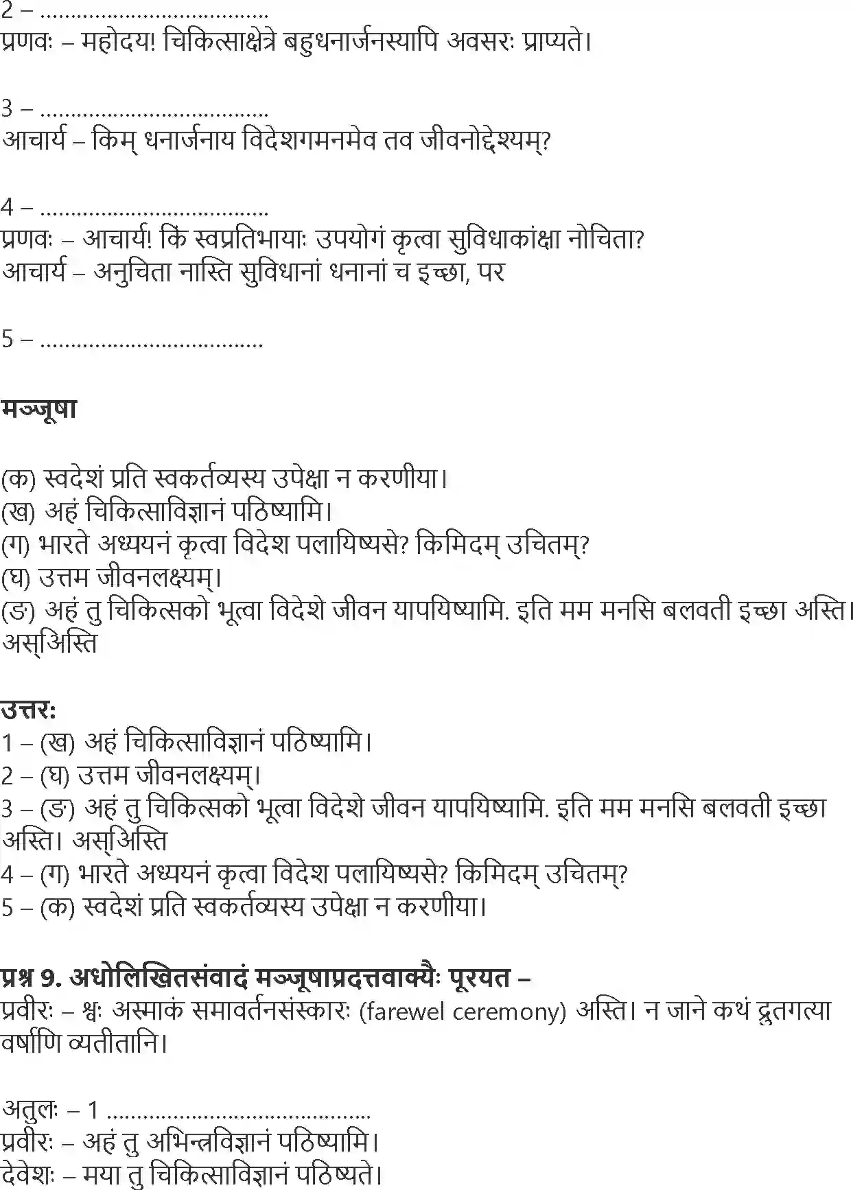NCERT-Solution-Class-9-Abhyasvan-Bhav-Samvadanuchhedlekhnam-3436-page-8