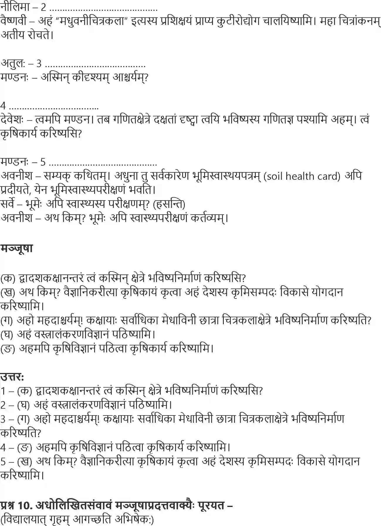 NCERT-Solution-Class-9-Abhyasvan-Bhav-Samvadanuchhedlekhnam-3436-page-9