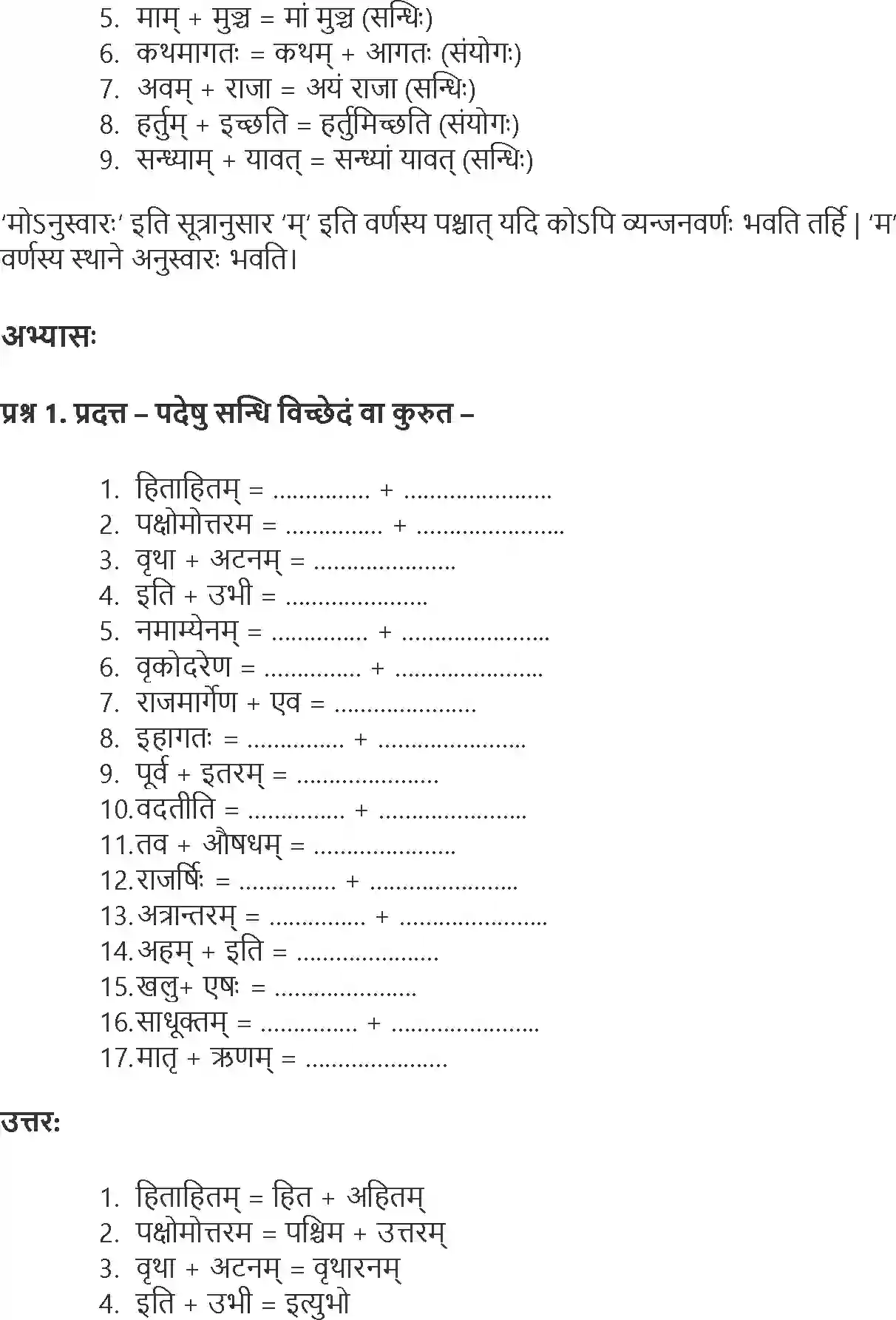 NCERT-Solution-Class-9-Abhyasvan-Bhav-Sandhi-1267-page-8
